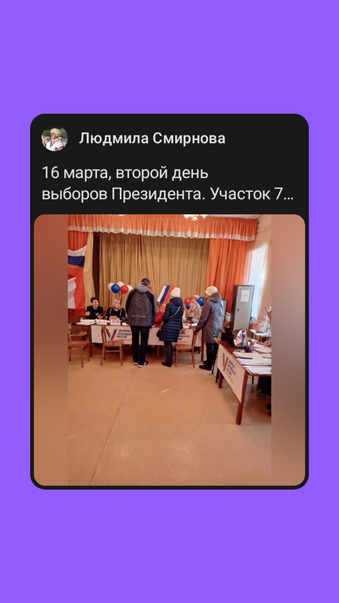 Сообщение наблюдателя — УИК №727, Вологодская область