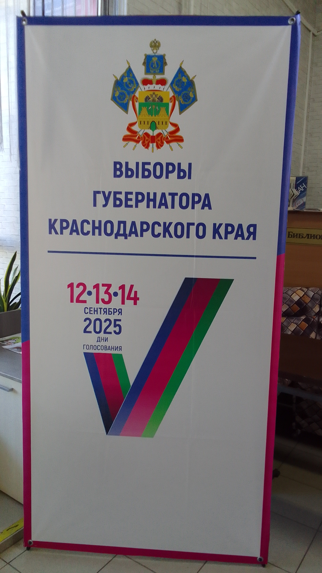 Сообщение наблюдателя — УИК №5234, Краснодарский край