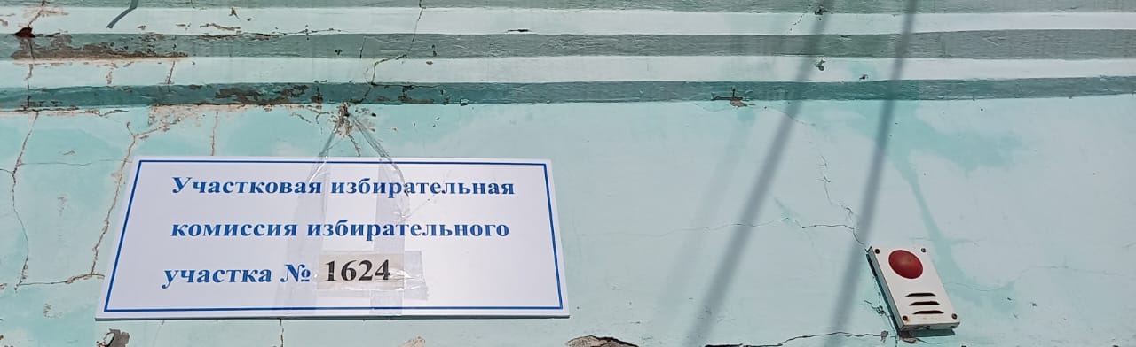 Сообщение наблюдателя — УИК №1624, Нижегородская область
