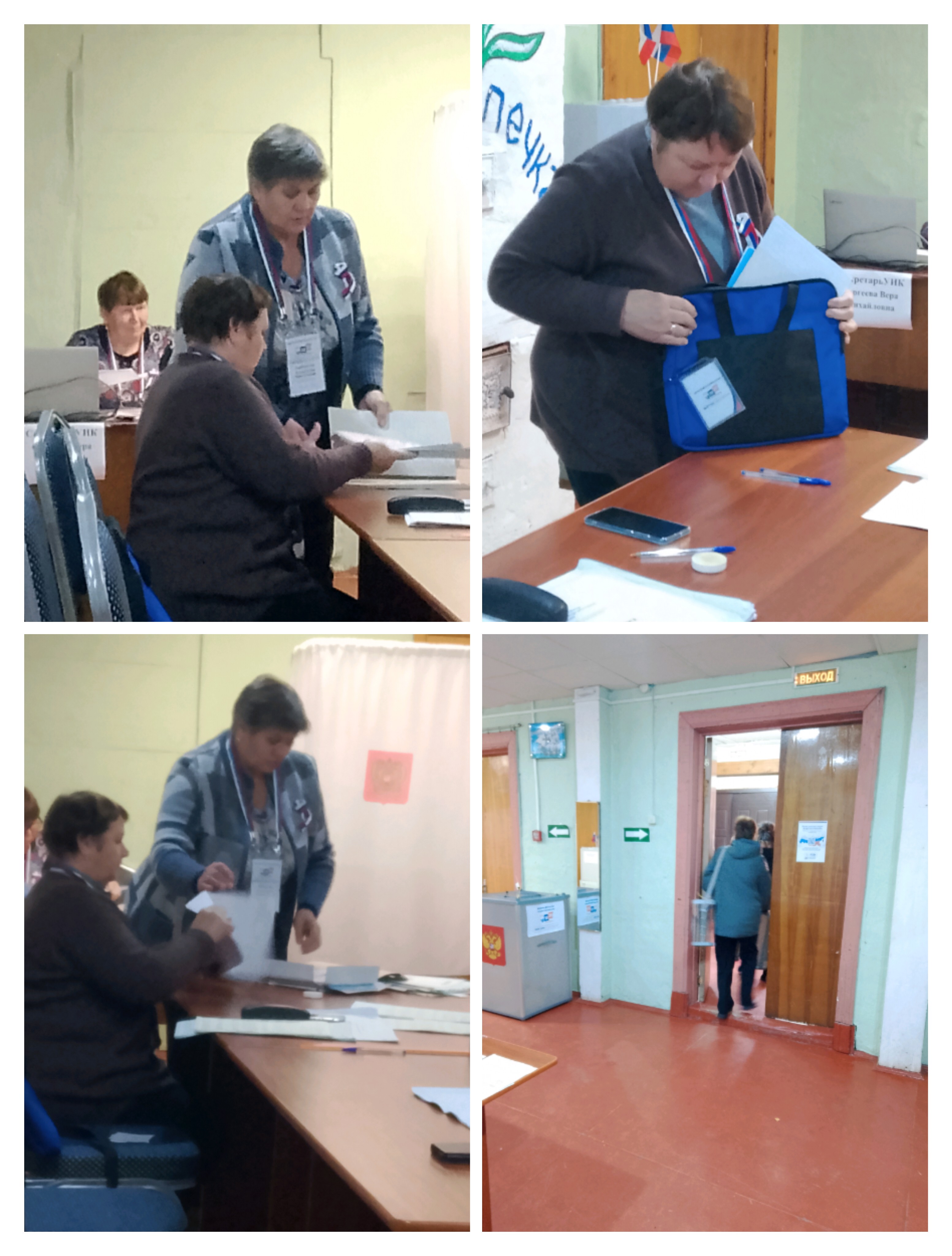 Сообщение — УИК №1409, Новгородская область
