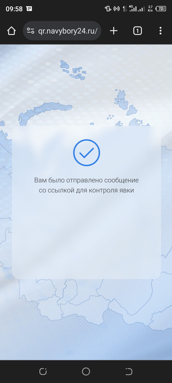 Сообщение наблюдателя — УИК №1220, Самарская область