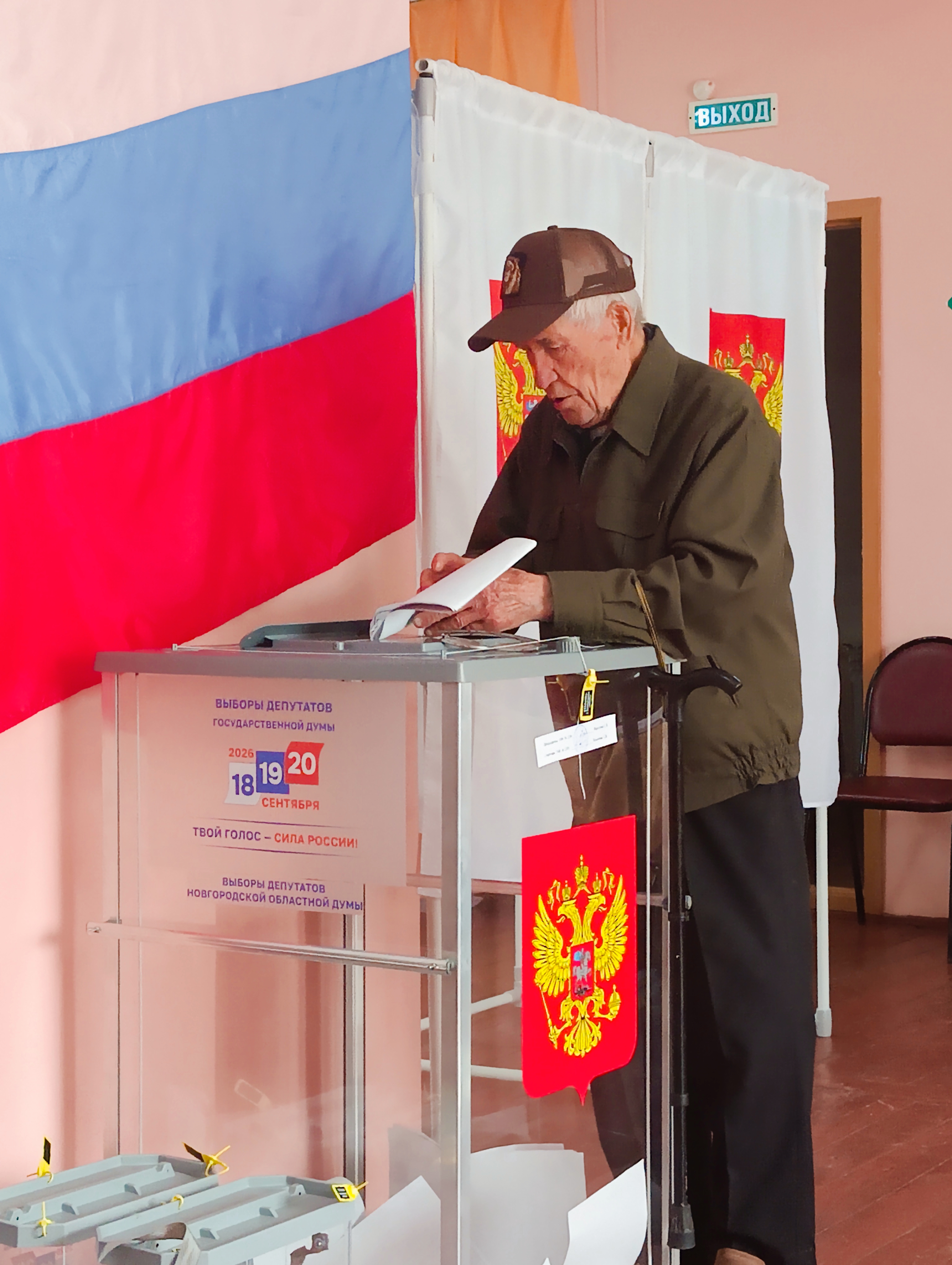 Сообщение — УИК №2209, Новгородская область