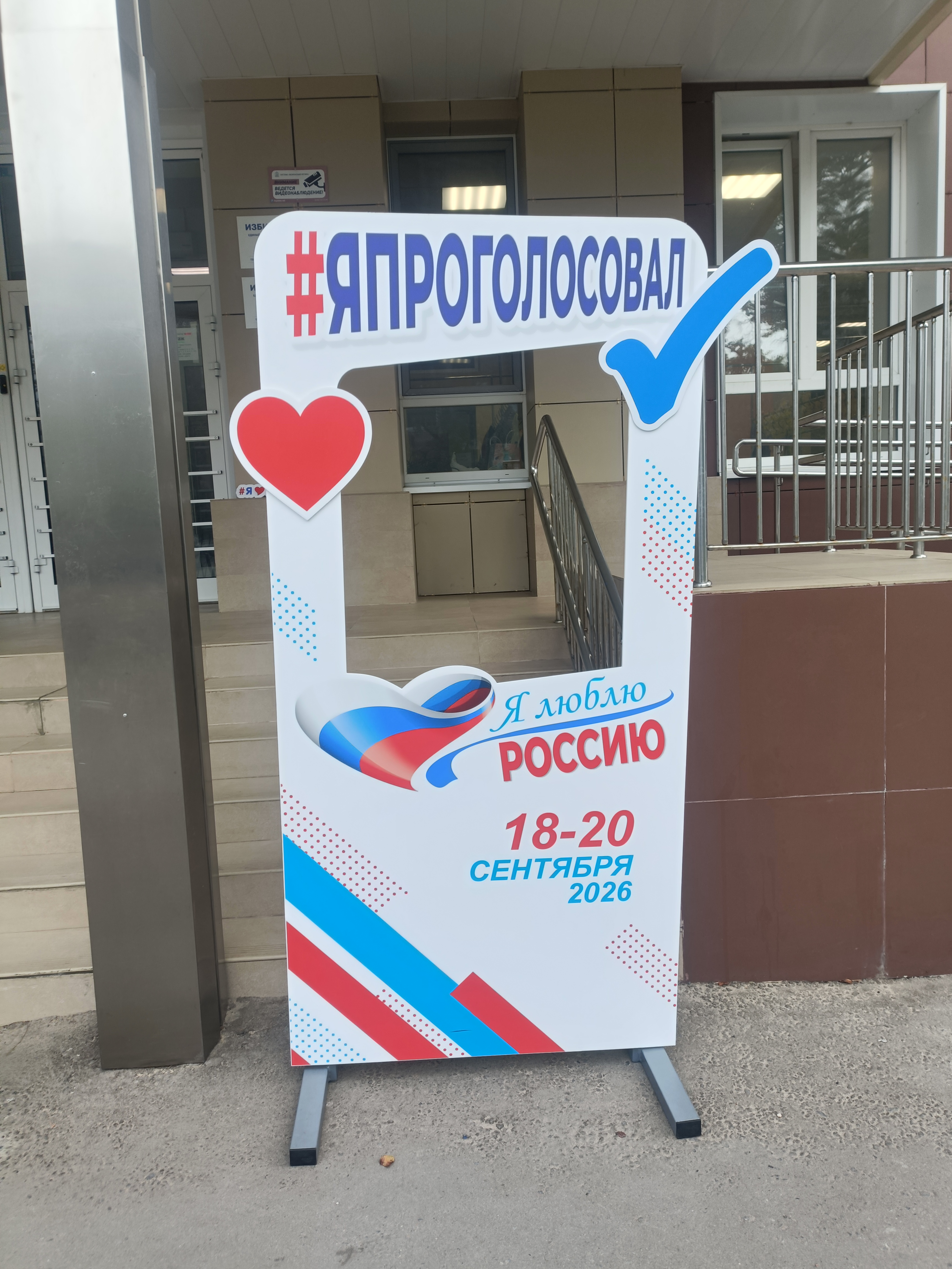 Сообщение — УИК №1344, Московская область