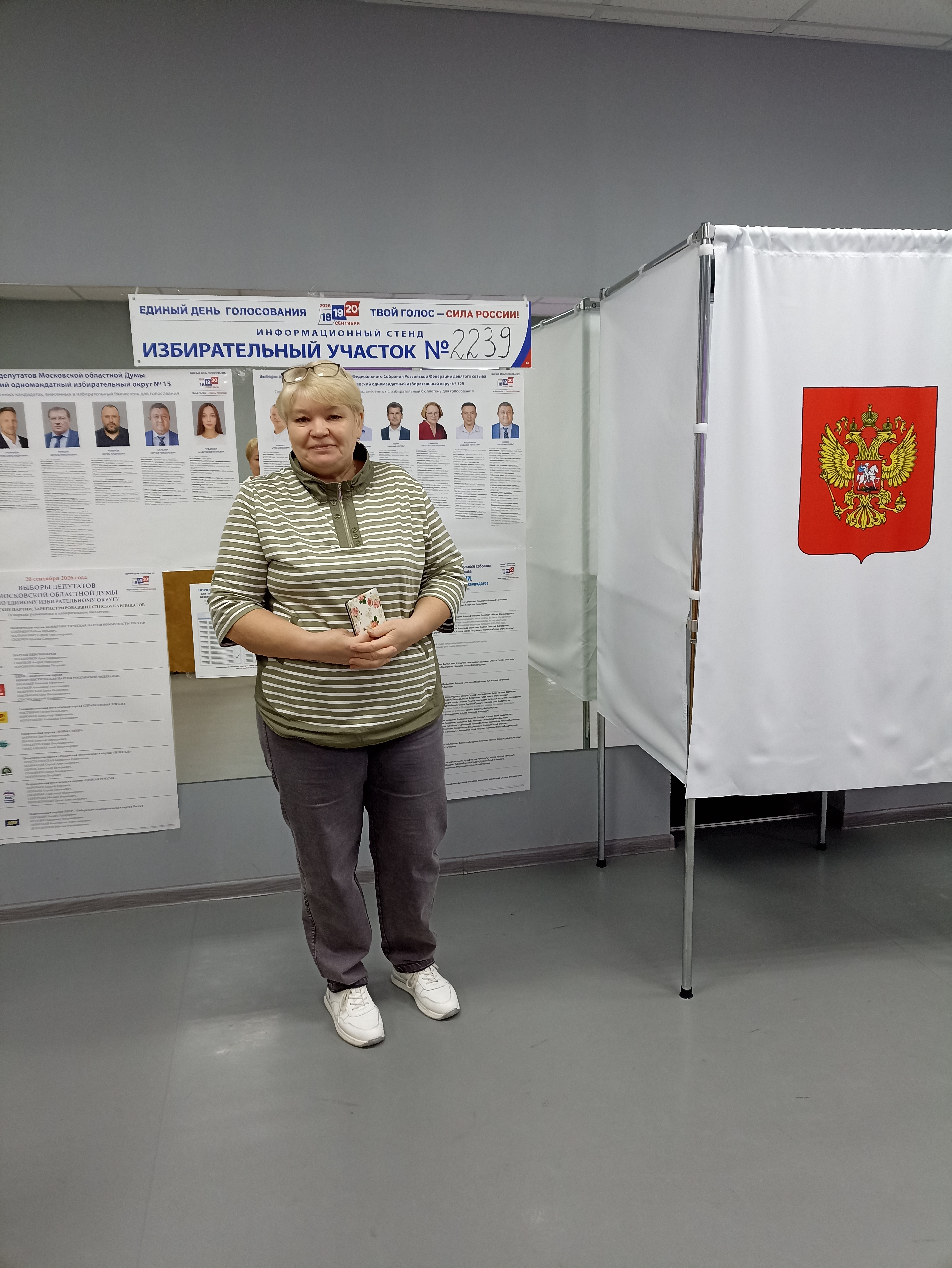 Сообщение — УИК №2239, Московская область