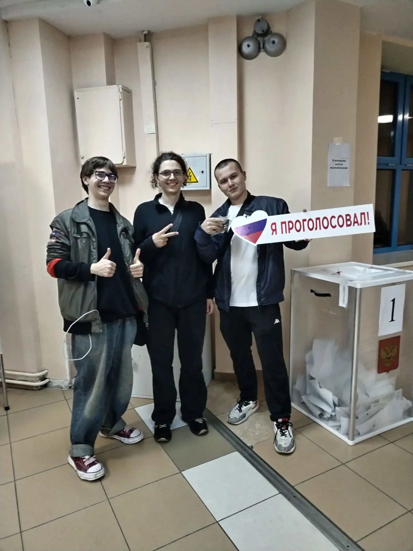 Сообщение — УИК №226, Московская область