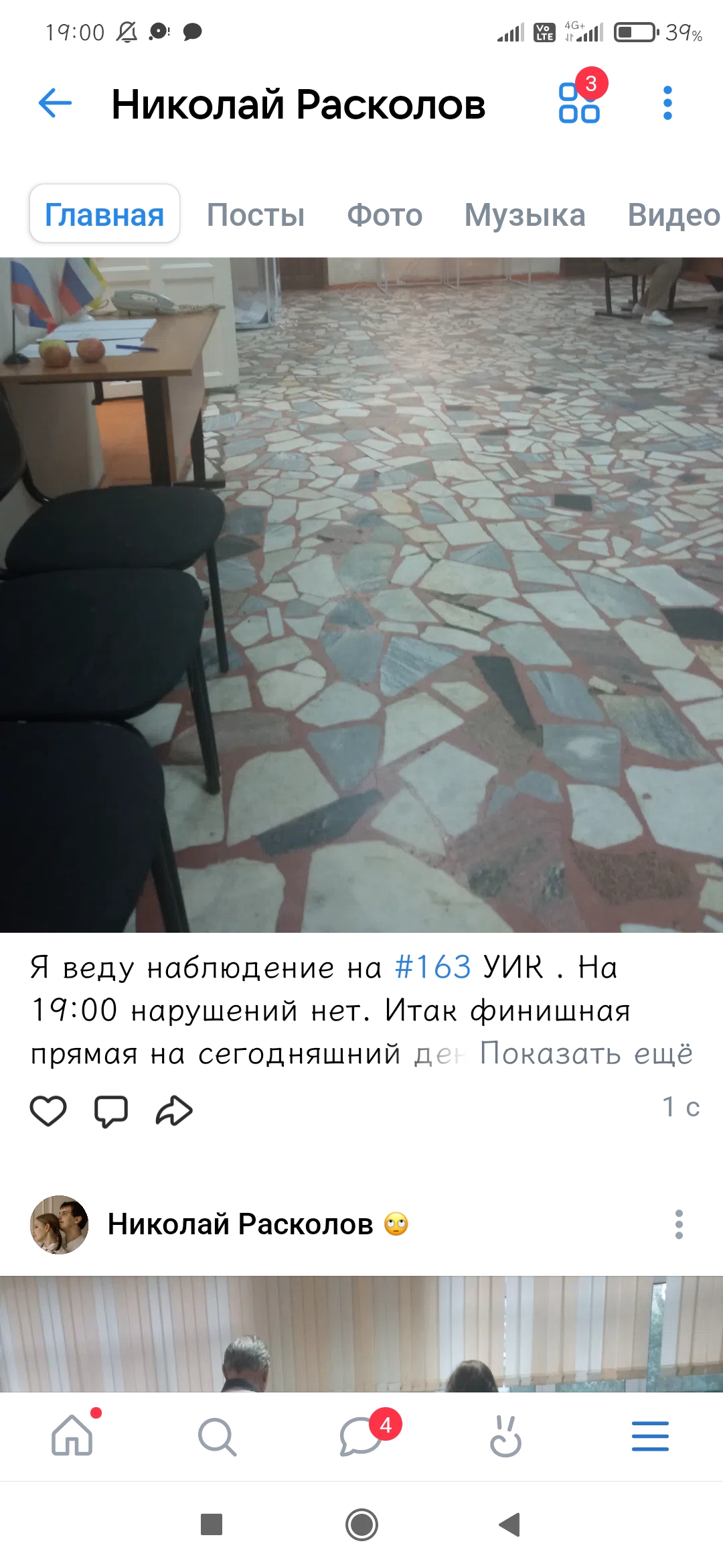 Сообщение — УИК №163, Пензенская область