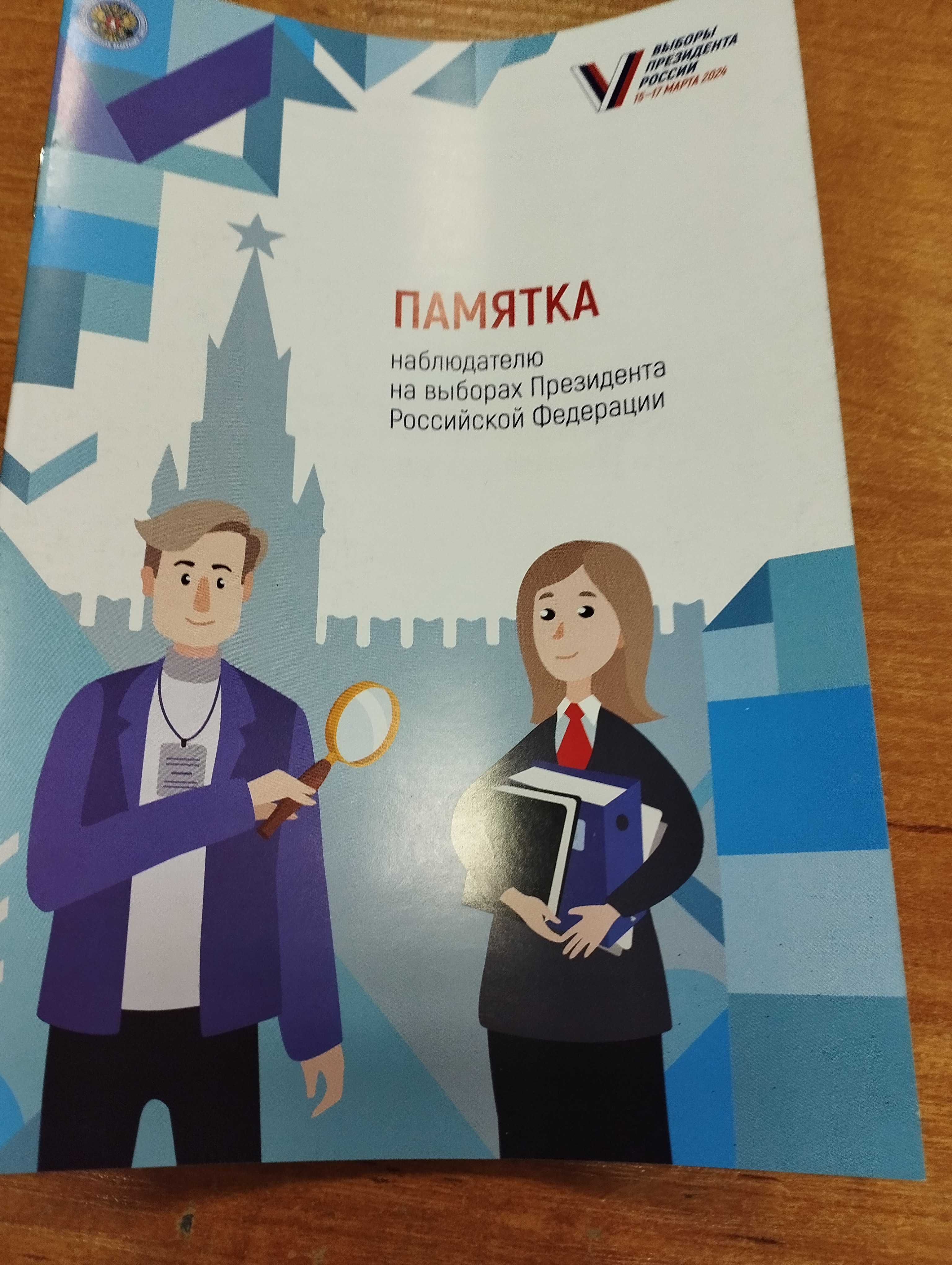 Сообщение наблюдателя — УИК №1105, Калужская область