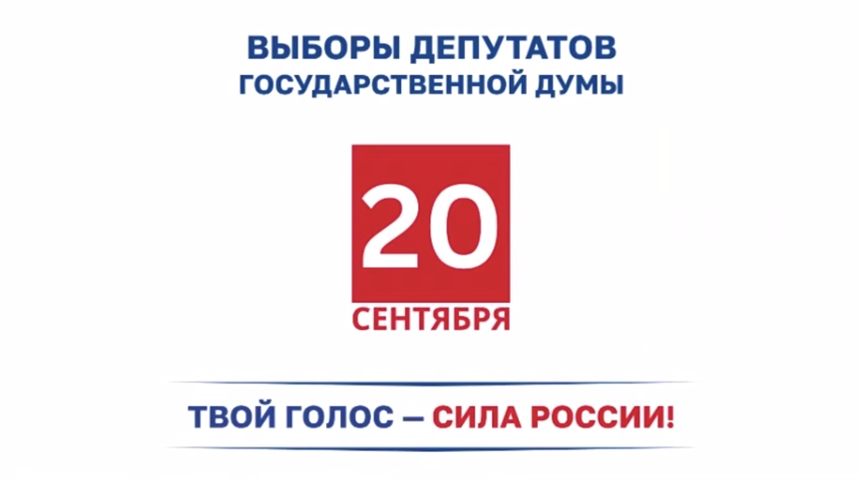 Сообщение — УИК №264, Архангельская область