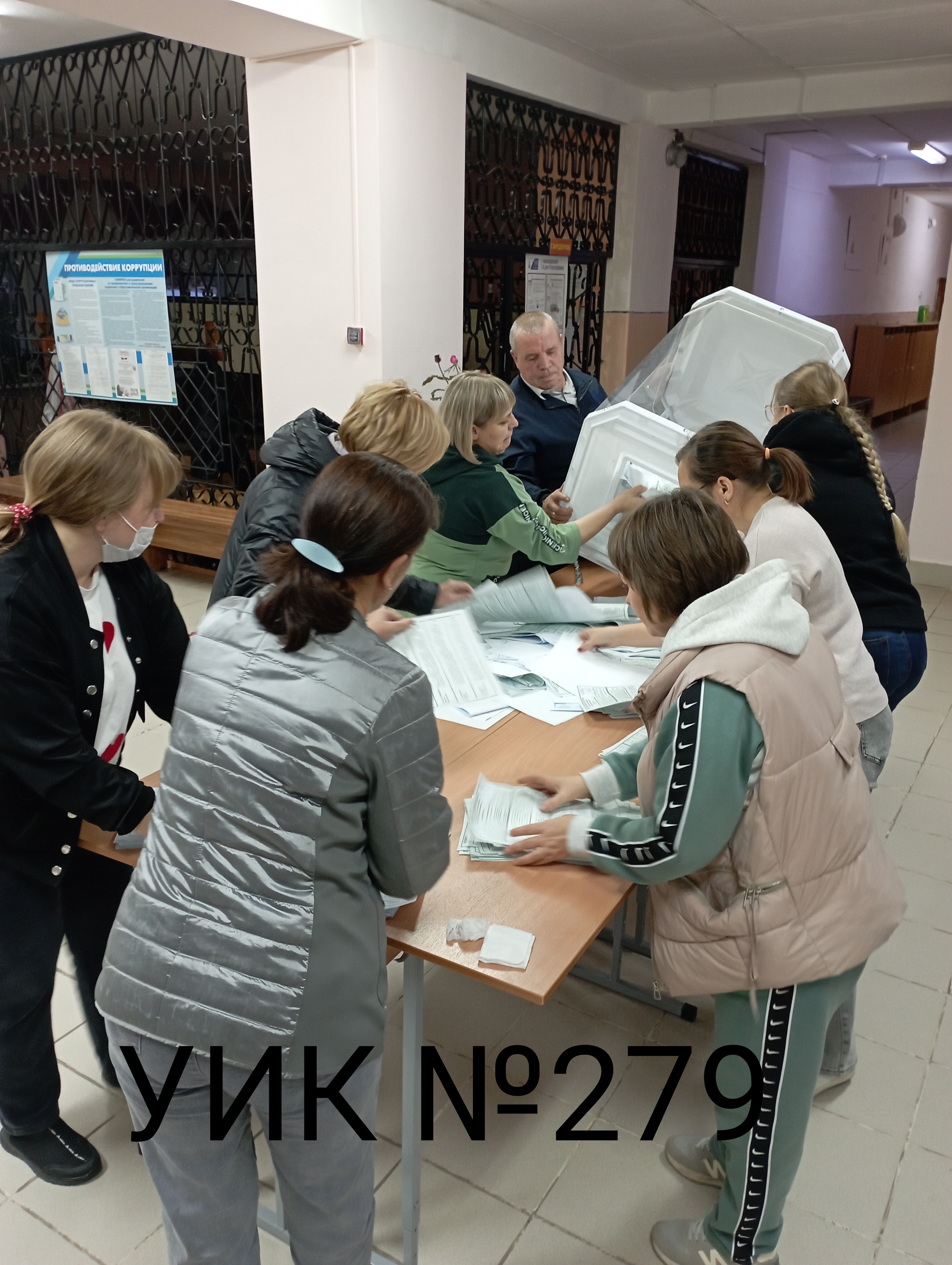 Сообщение наблюдателя — УИК №279, Оренбургская область