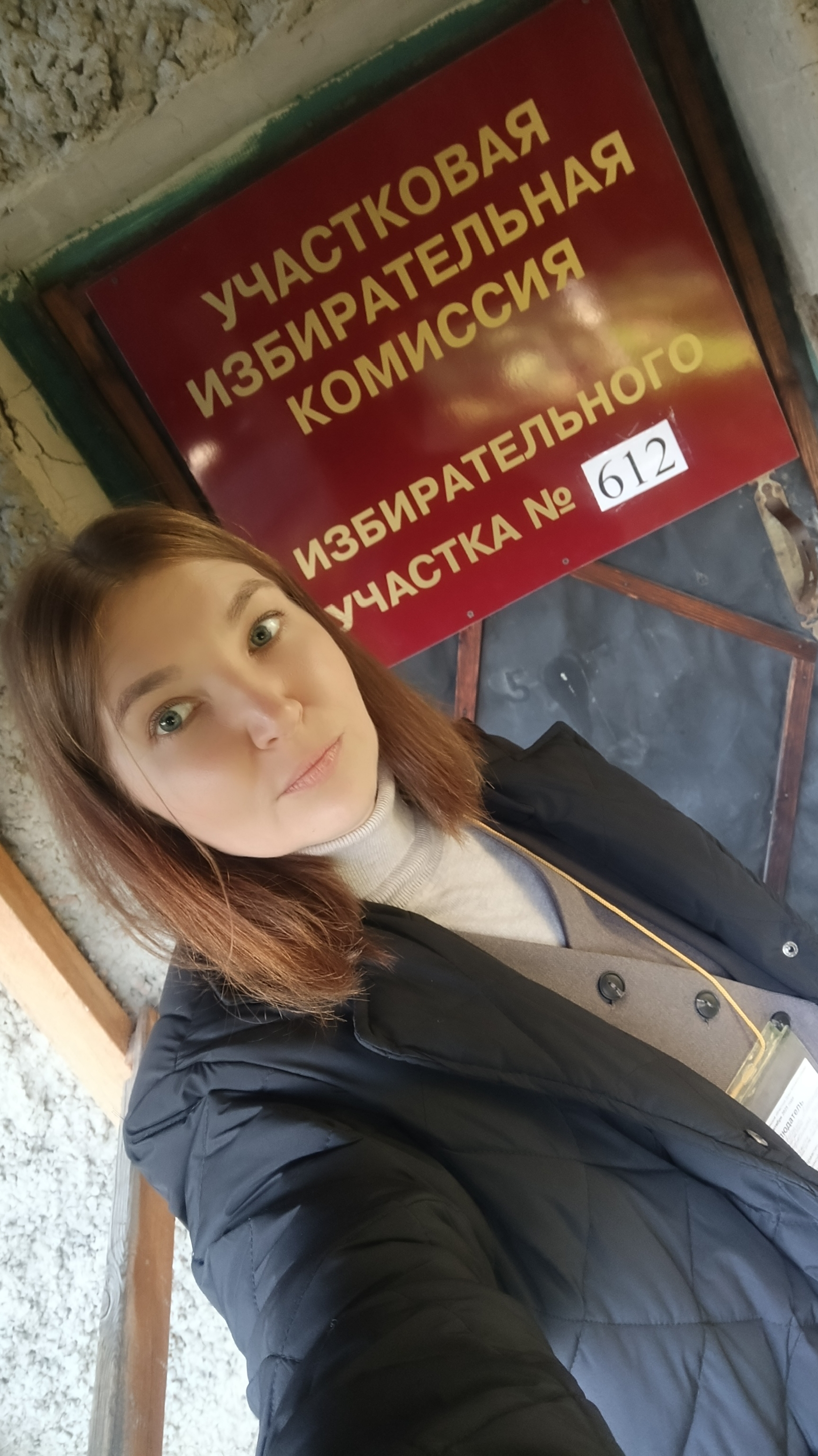 Сообщение наблюдателя — УИК №612, Курганская область
