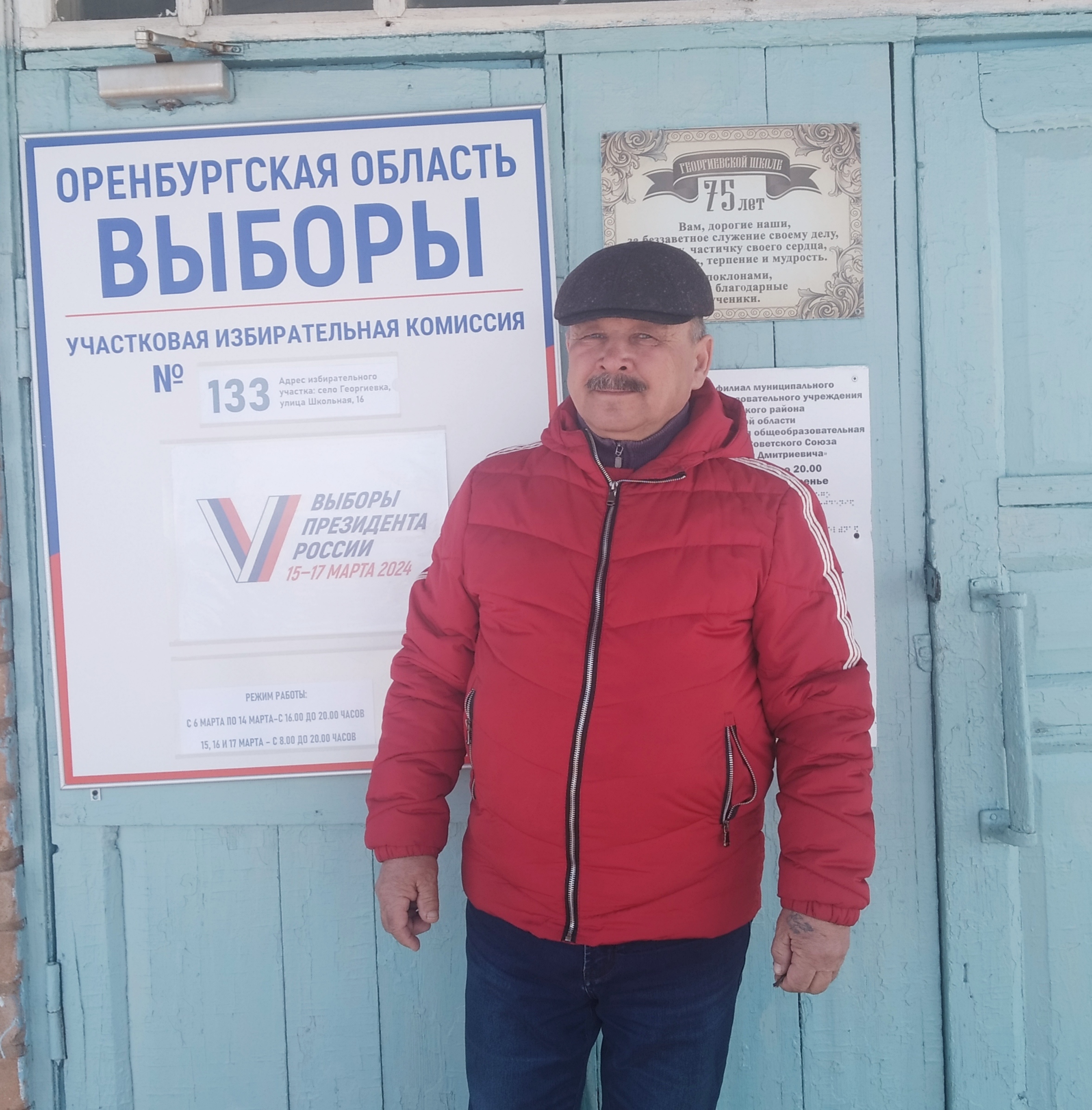 Сообщение наблюдателя — УИК №133, Оренбургская область