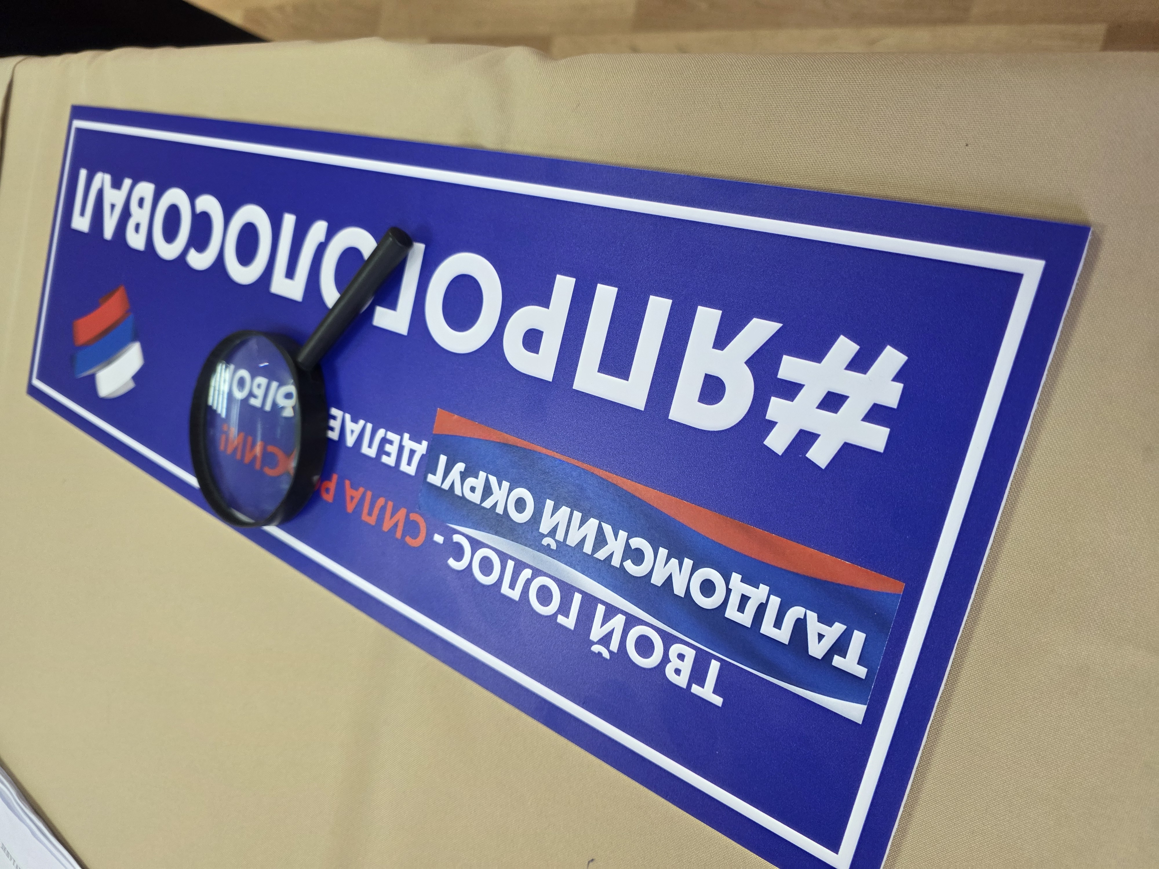 Сообщение — УИК №3115, Московская область