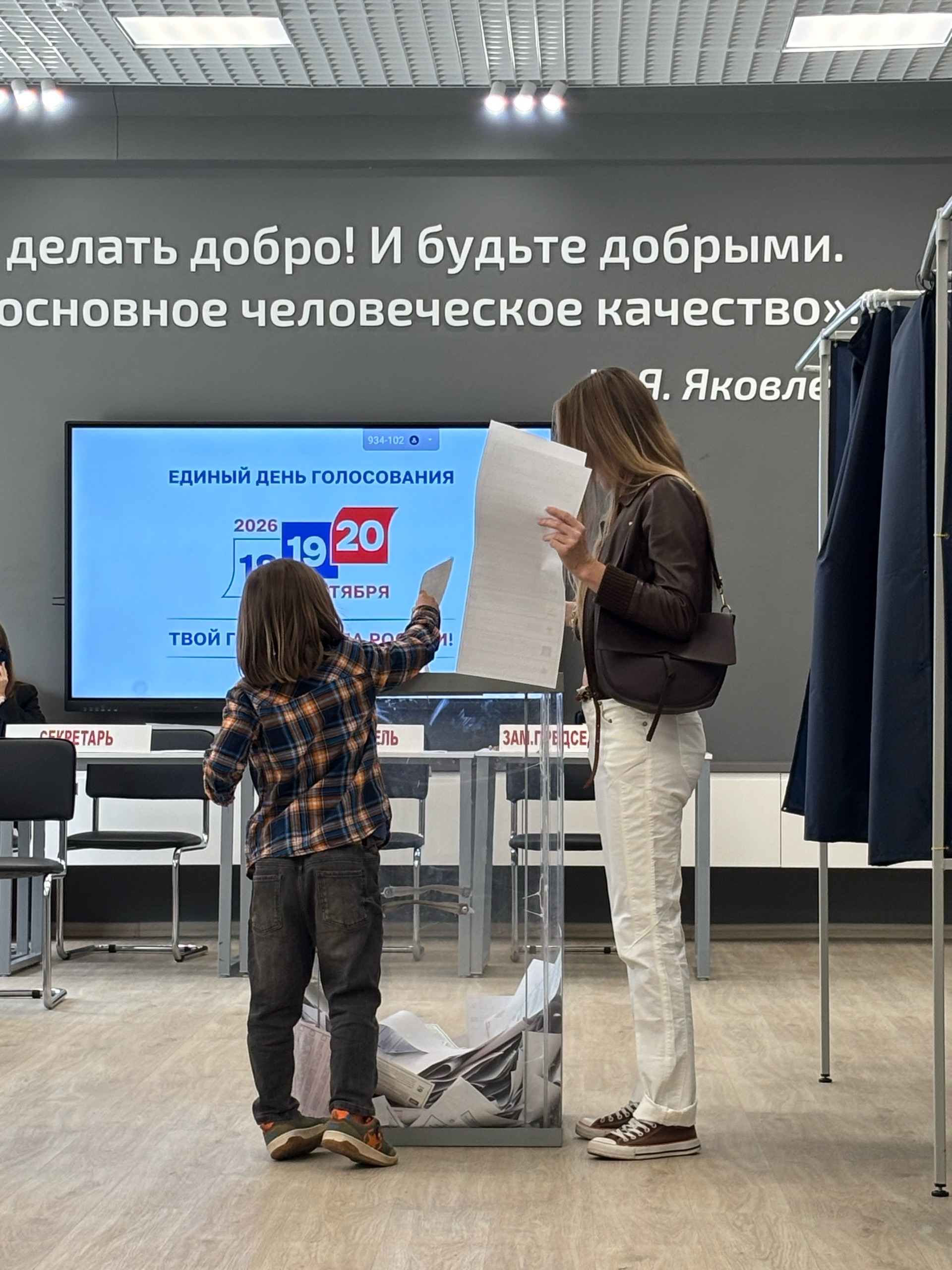 Сообщение — УИК №1945, Чувашская Республика — Чувашия