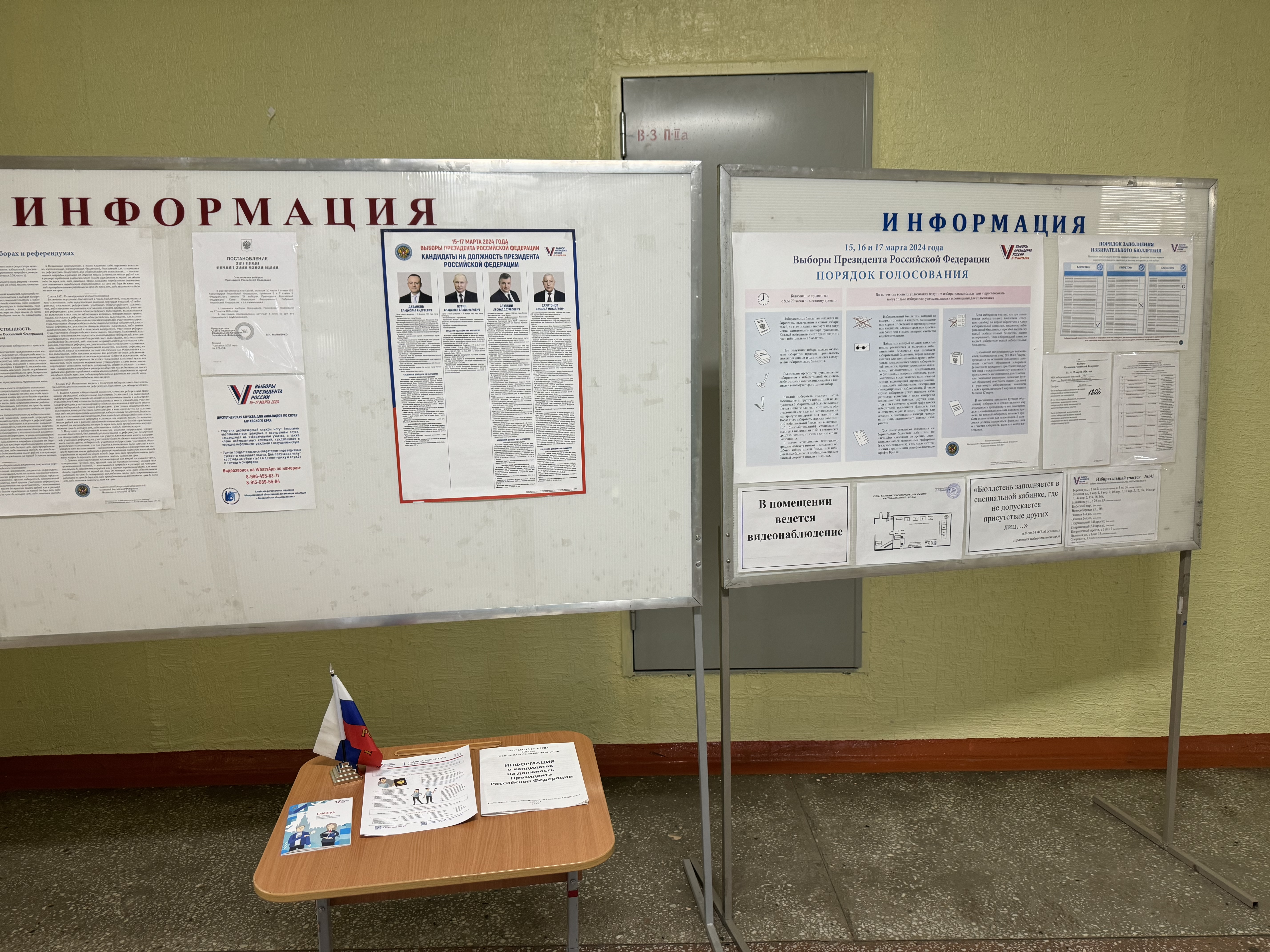 Сообщение наблюдателя — УИК №141, Алтайский край