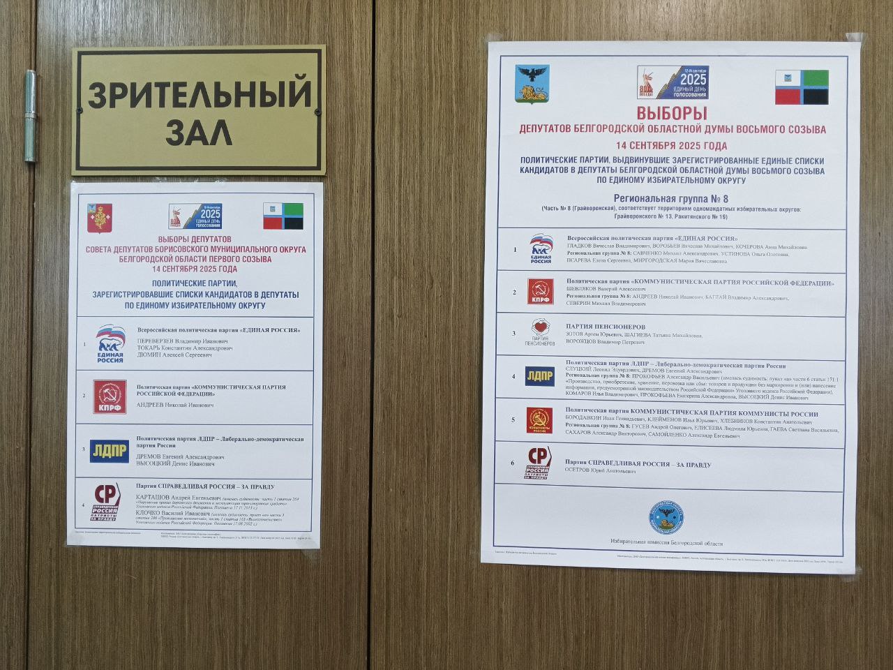 Сообщение наблюдателя — УИК №339, Белгородская область