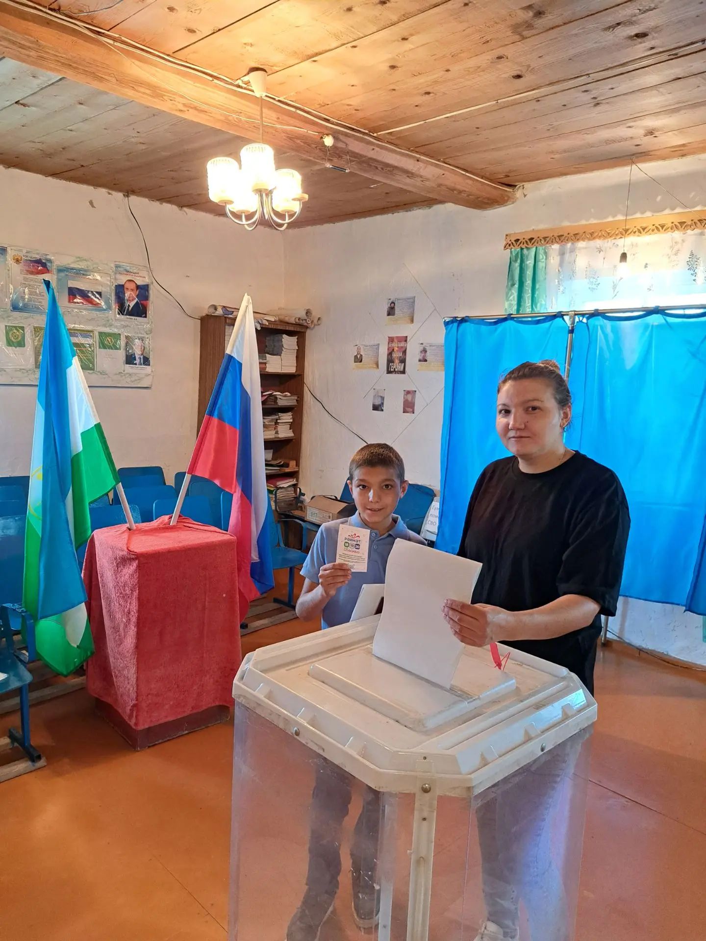 Сообщение — УИК №933, Республика Башкортостан