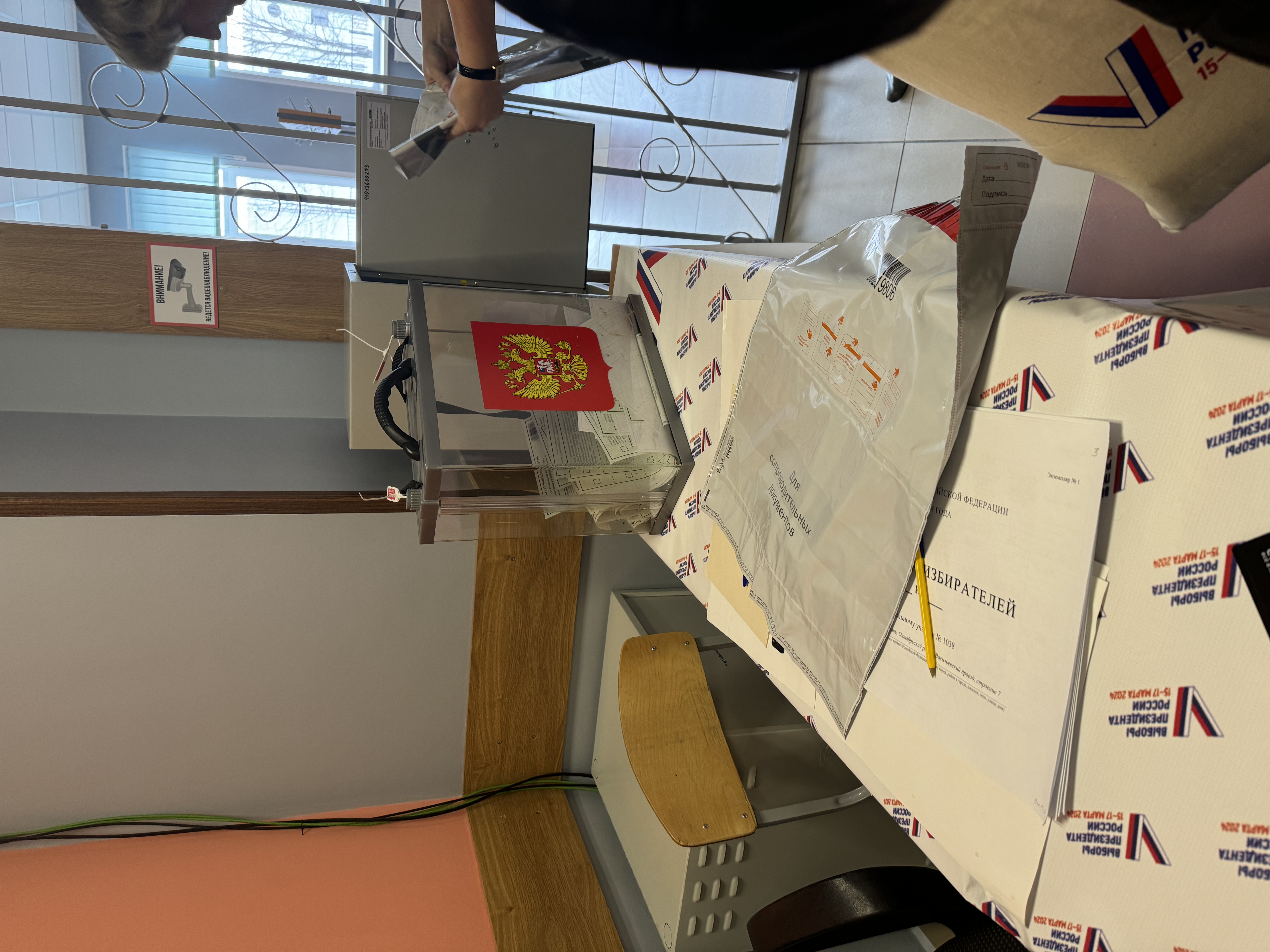 Сообщение наблюдателя — УИК №1038, Рязанская область