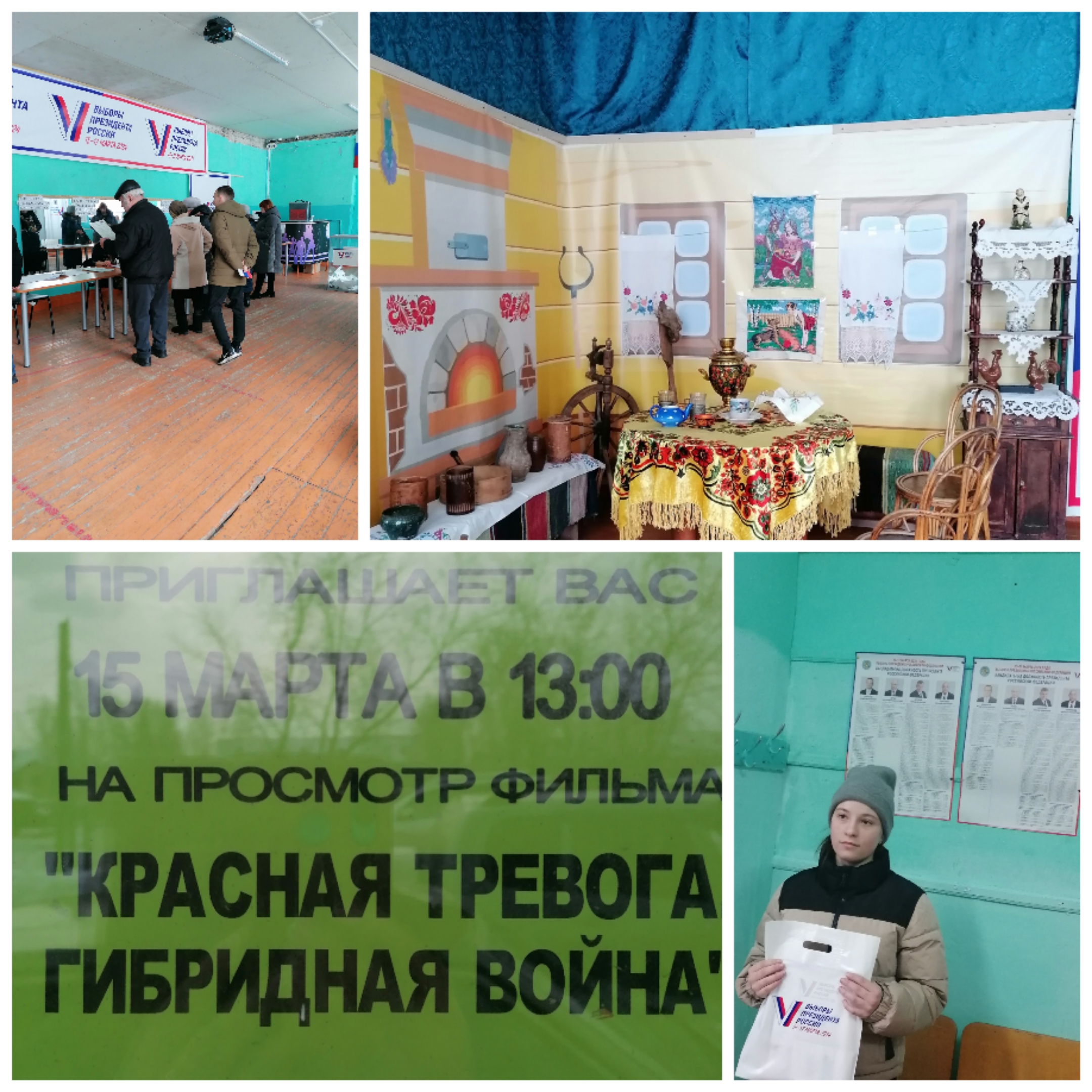 Сообщение наблюдателя — УИК №1478, Красноярский край