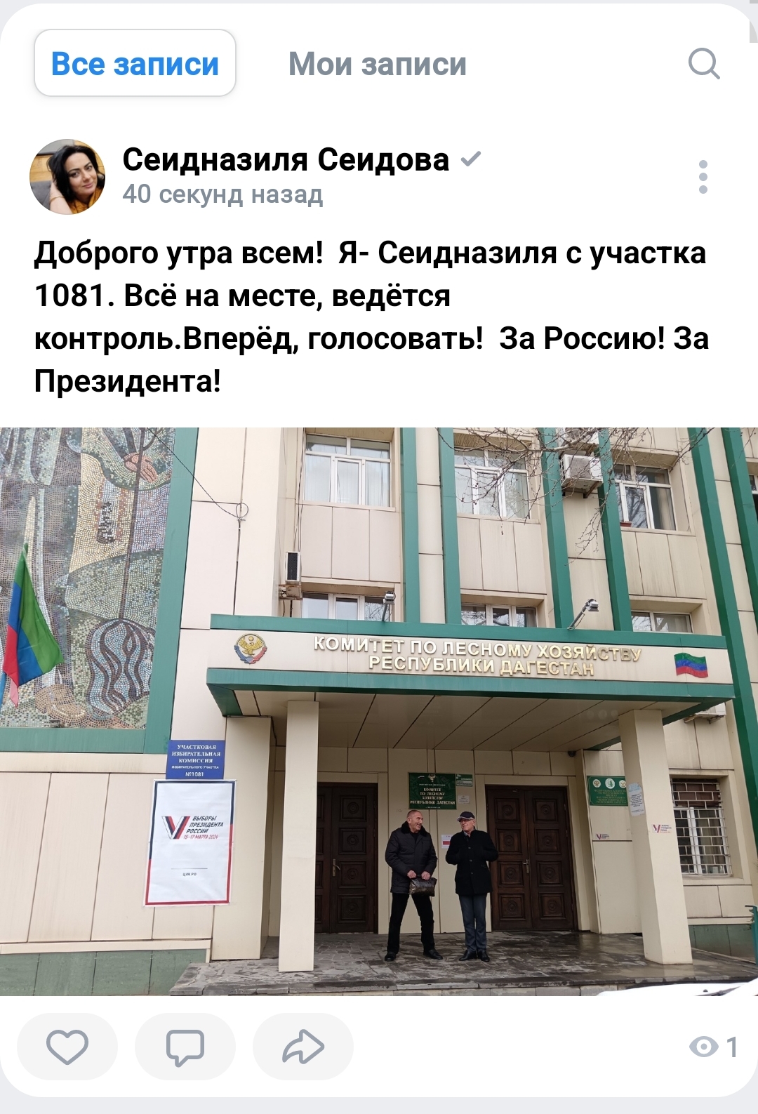 Сообщение наблюдателя — УИК №1081, Республика Дагестан