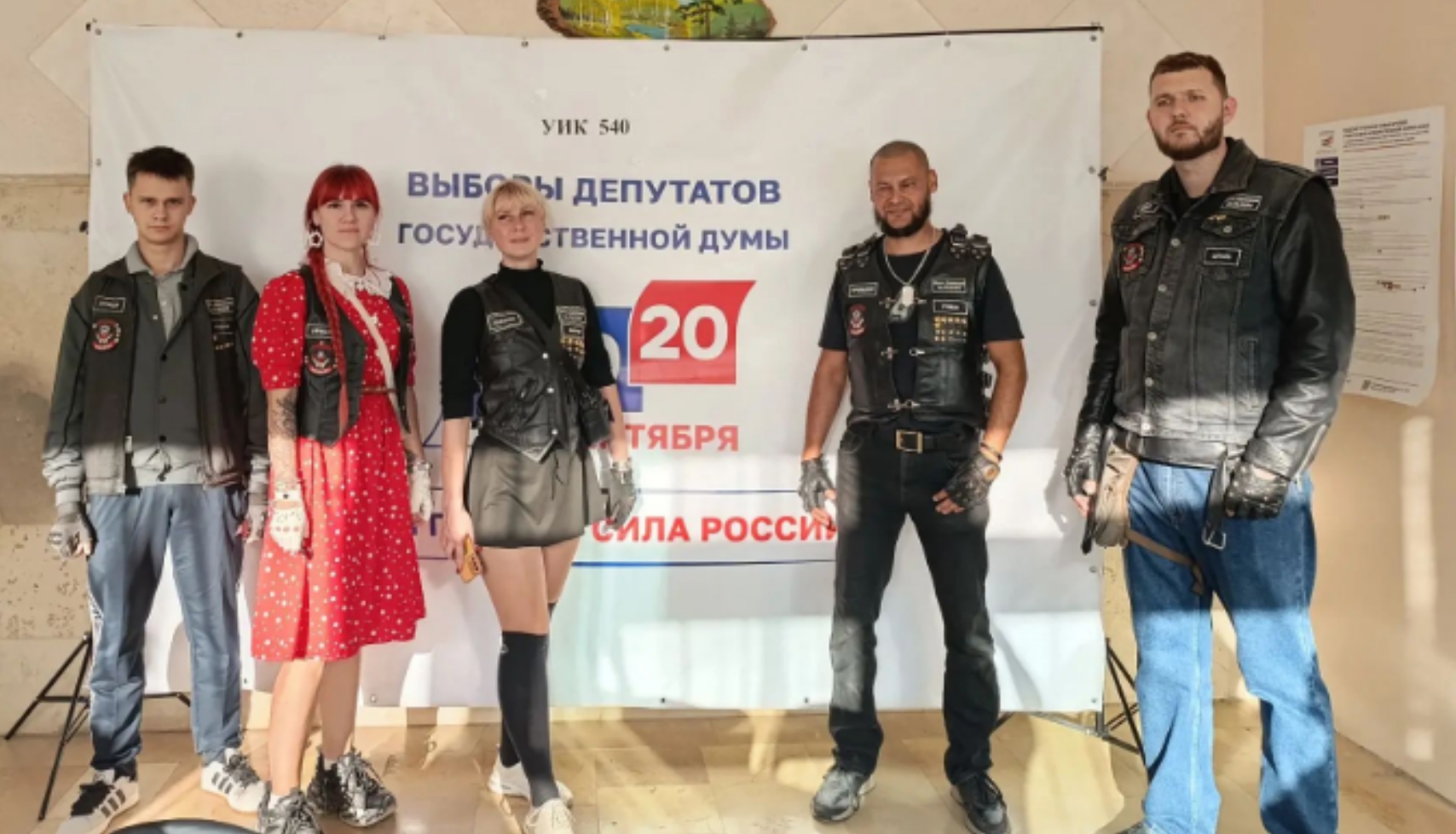 Сообщение — УИК №540, Саратовская область