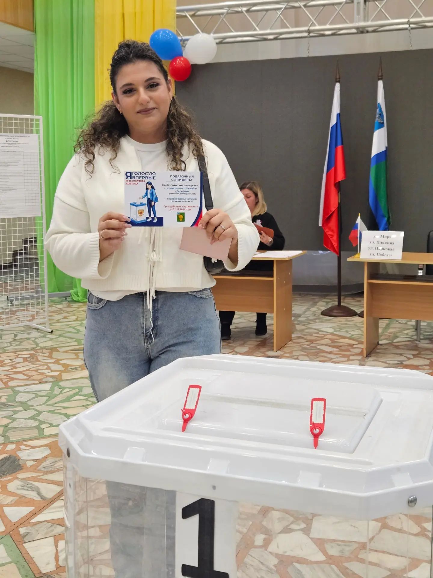 Сообщение — УИК №913, Белгородская область