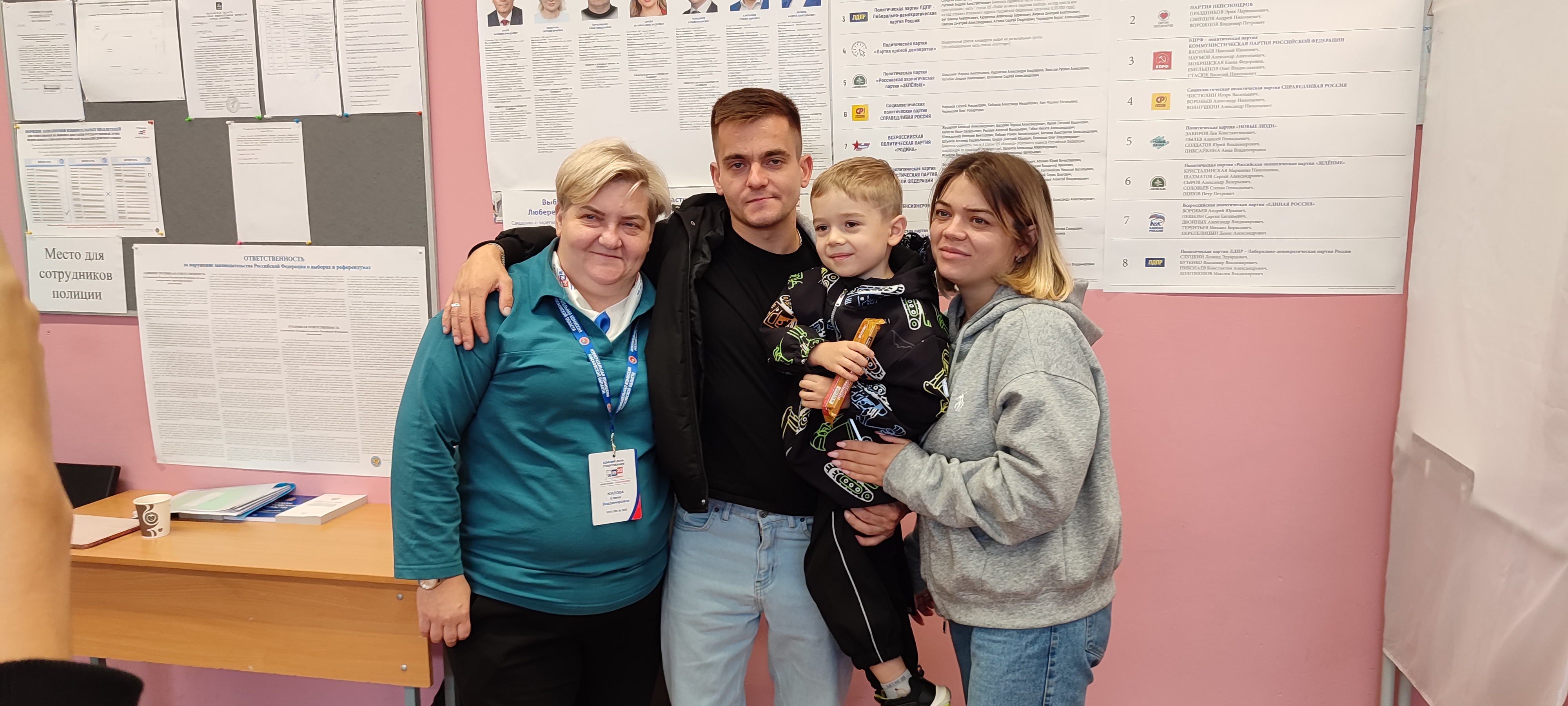 Сообщение — УИК №3846, Московская область