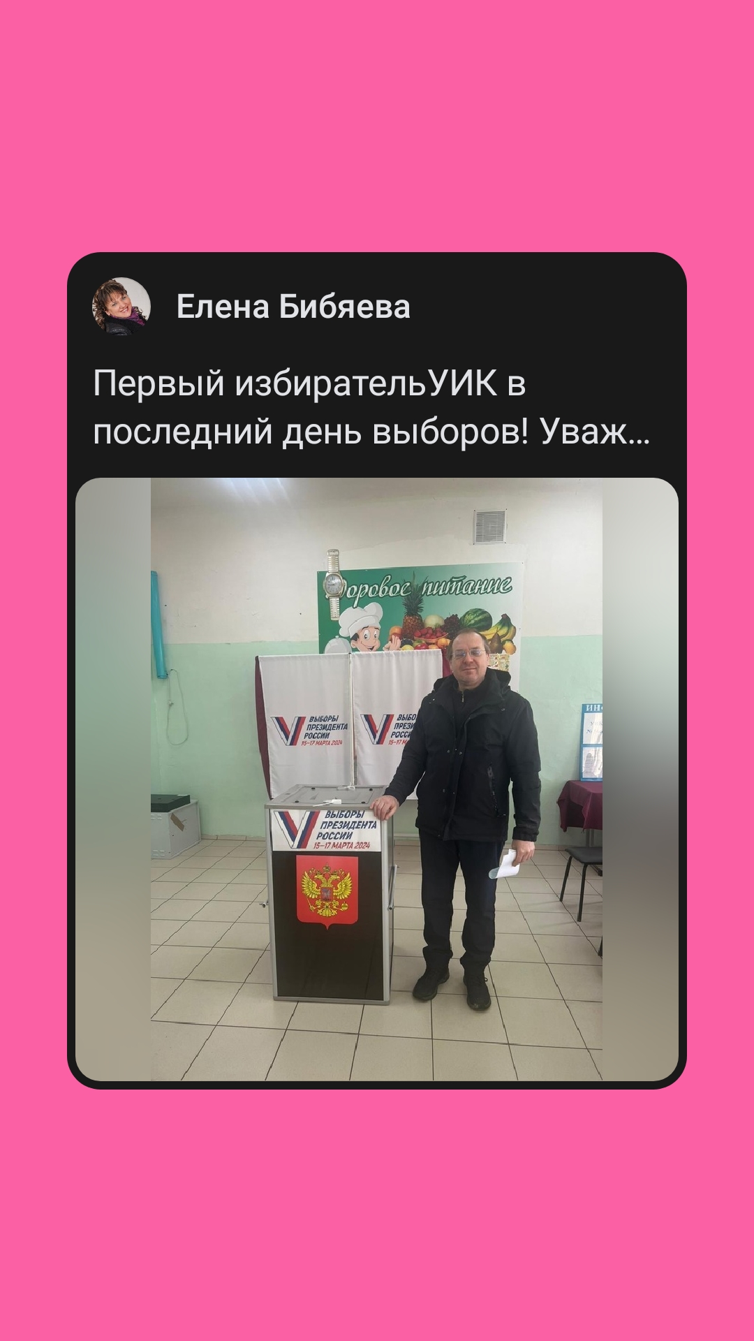 Сообщение наблюдателя — УИК №566, Владимирская область