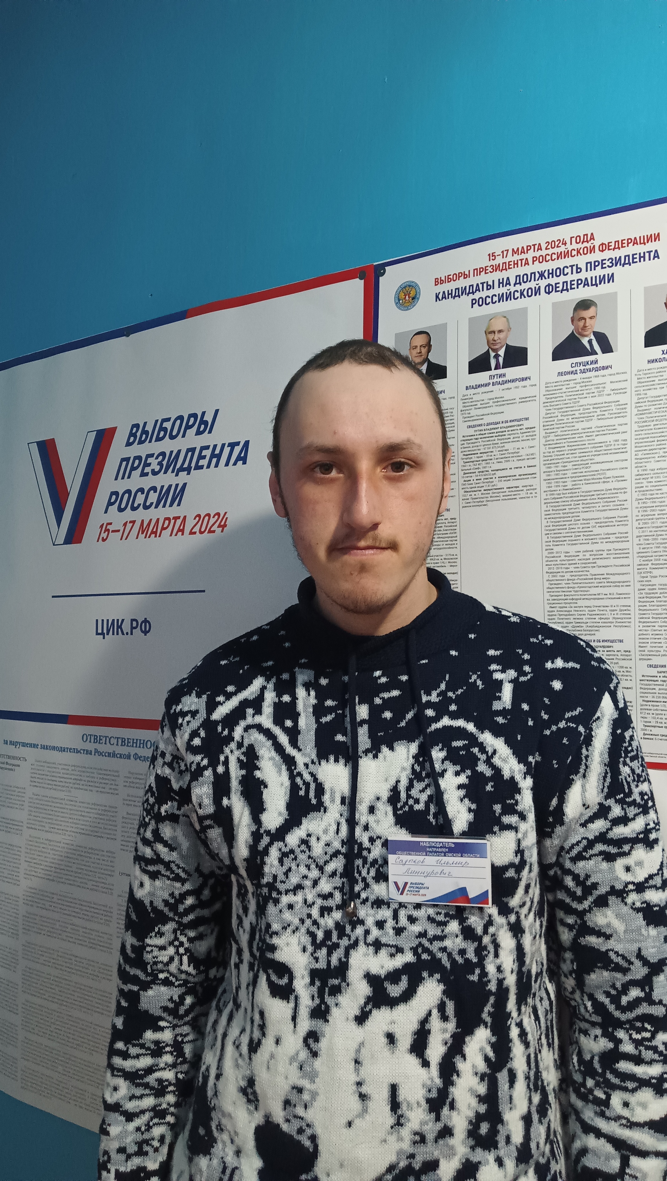 Сообщение наблюдателя — УИК №1699, Омская область
