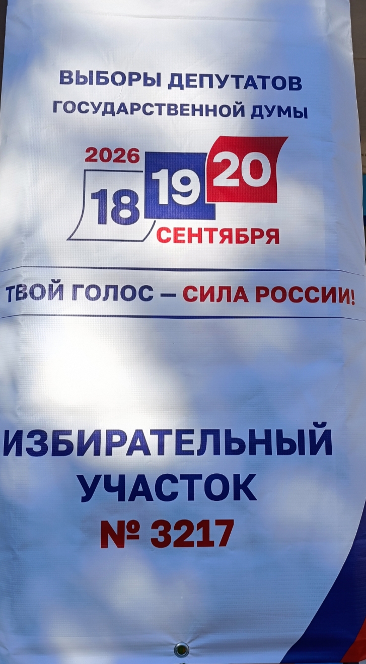 Сообщение — УИК №3217, Волгоградская область