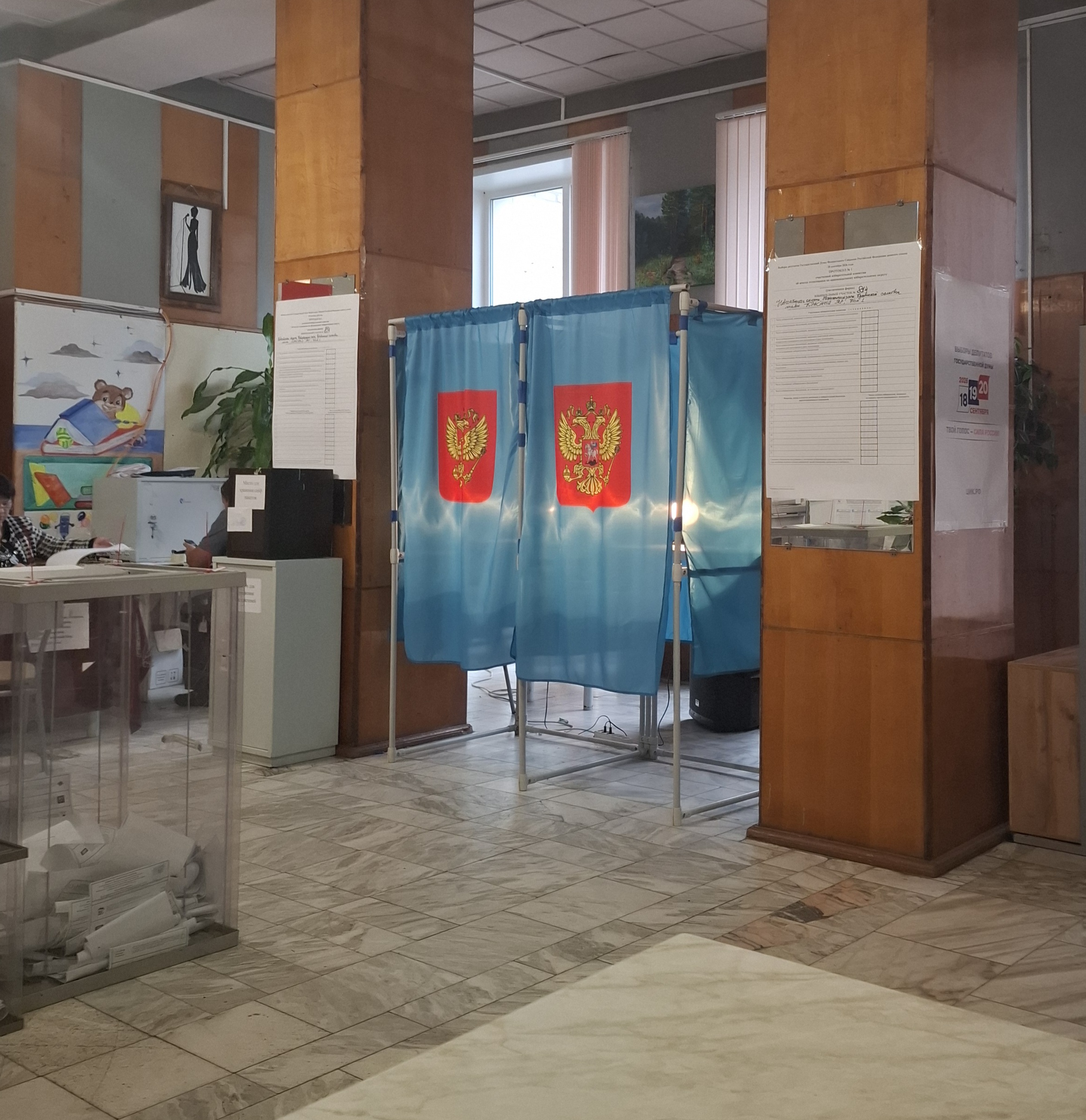 Сообщение — УИК №814, Новосибирская область
