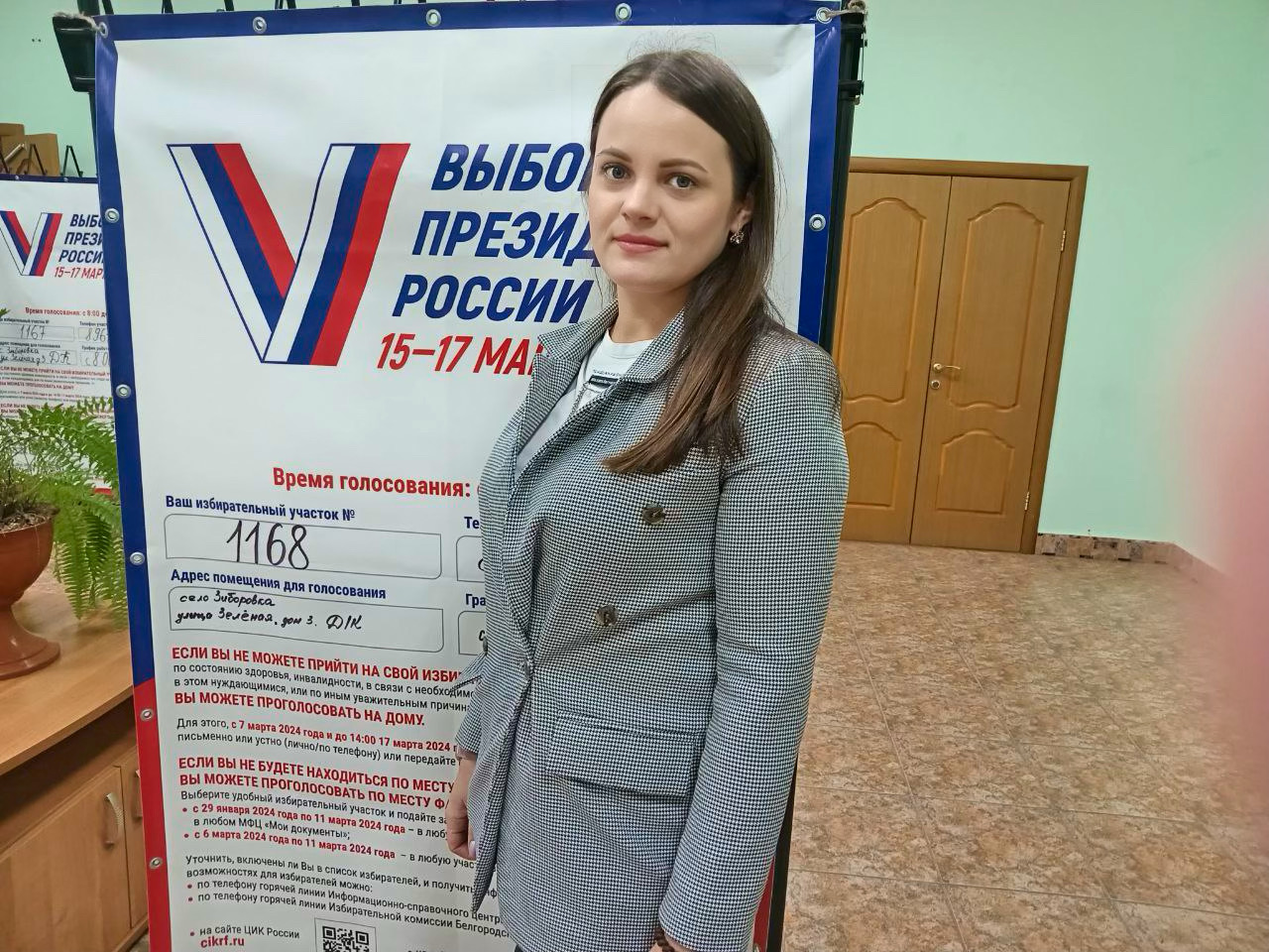 Сообщение наблюдателя — УИК №1168, Белгородская область