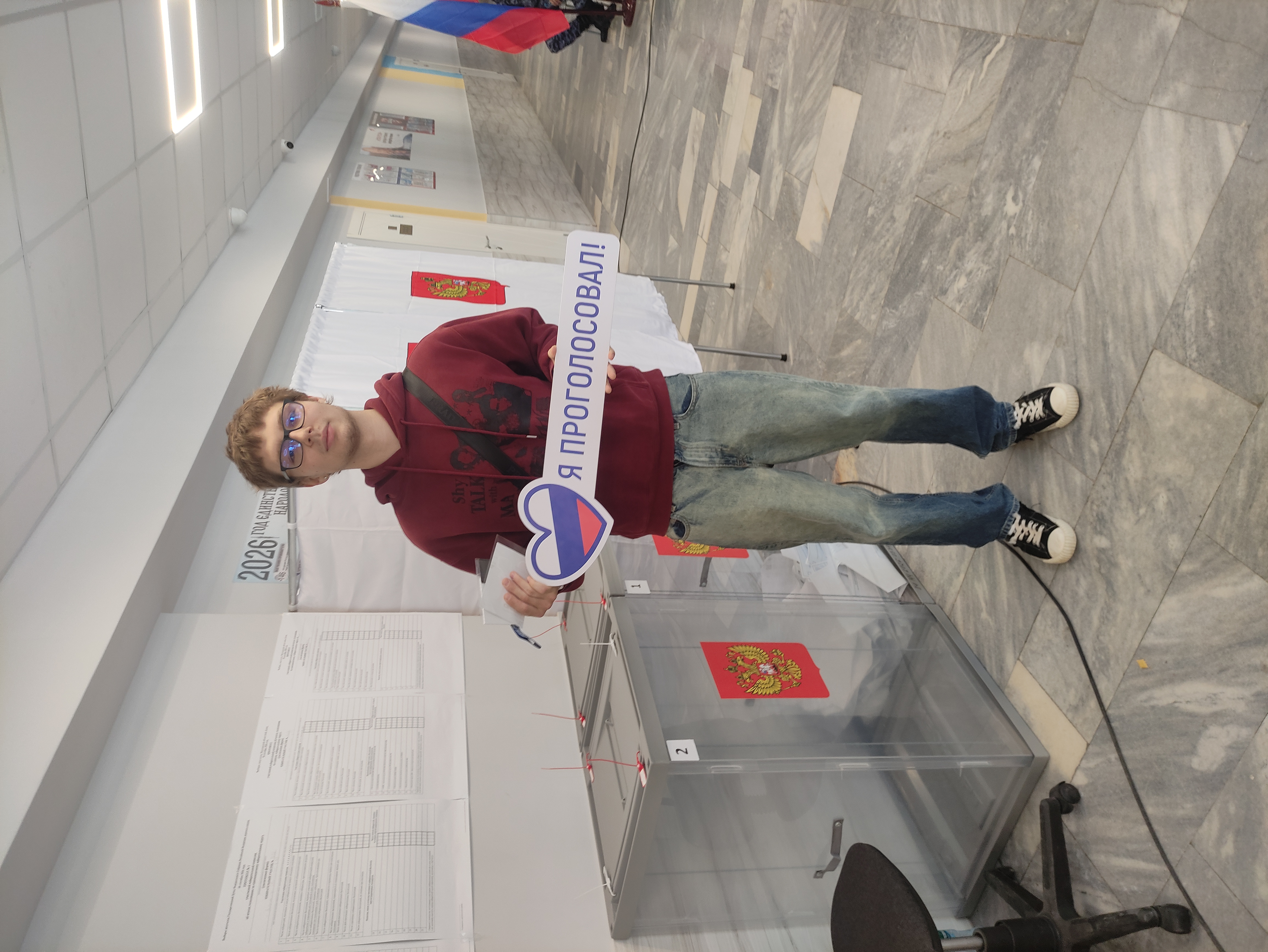 Сообщение — УИК №3632, Московская область