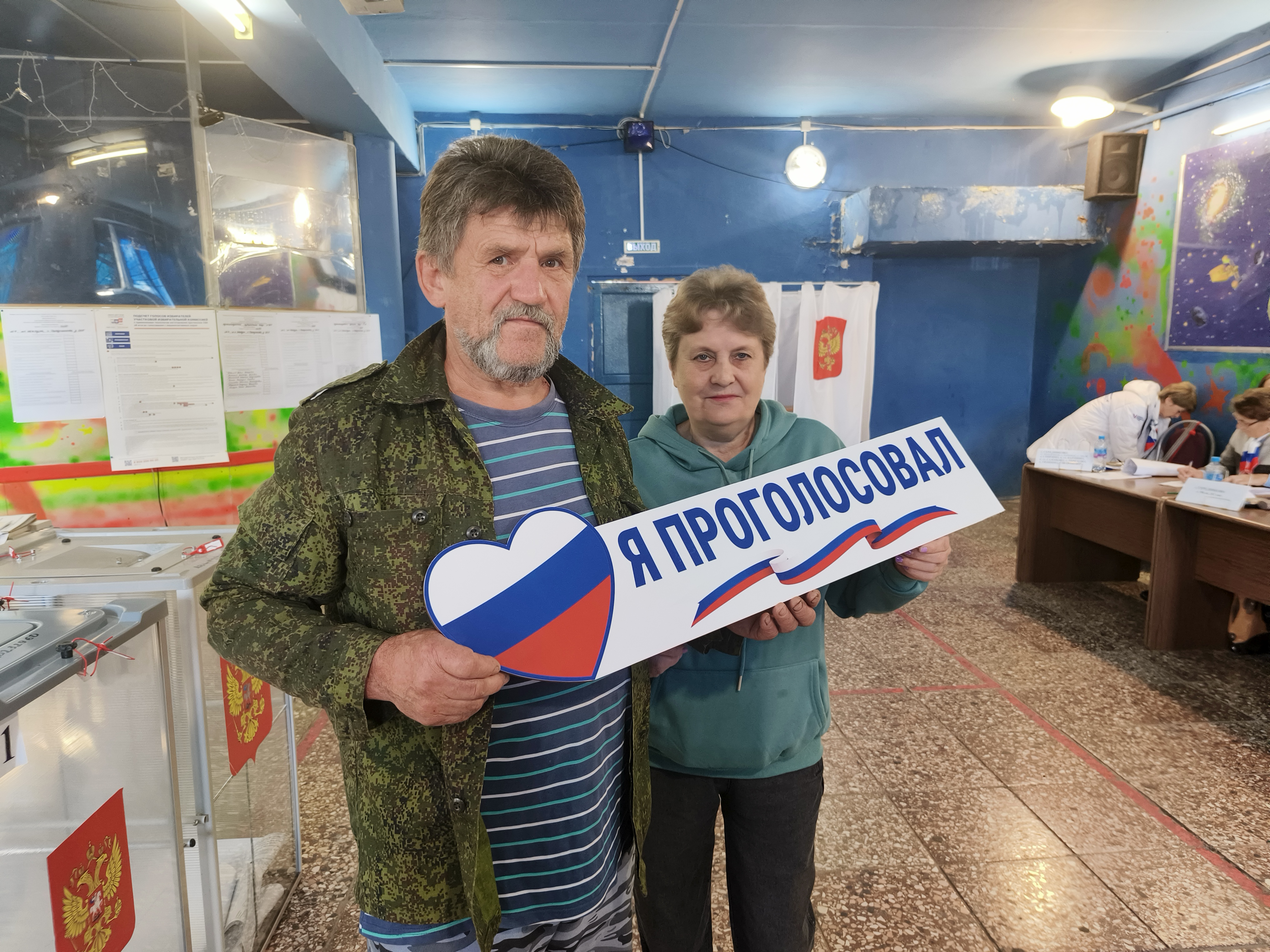 Сообщение — УИК №3350, Московская область