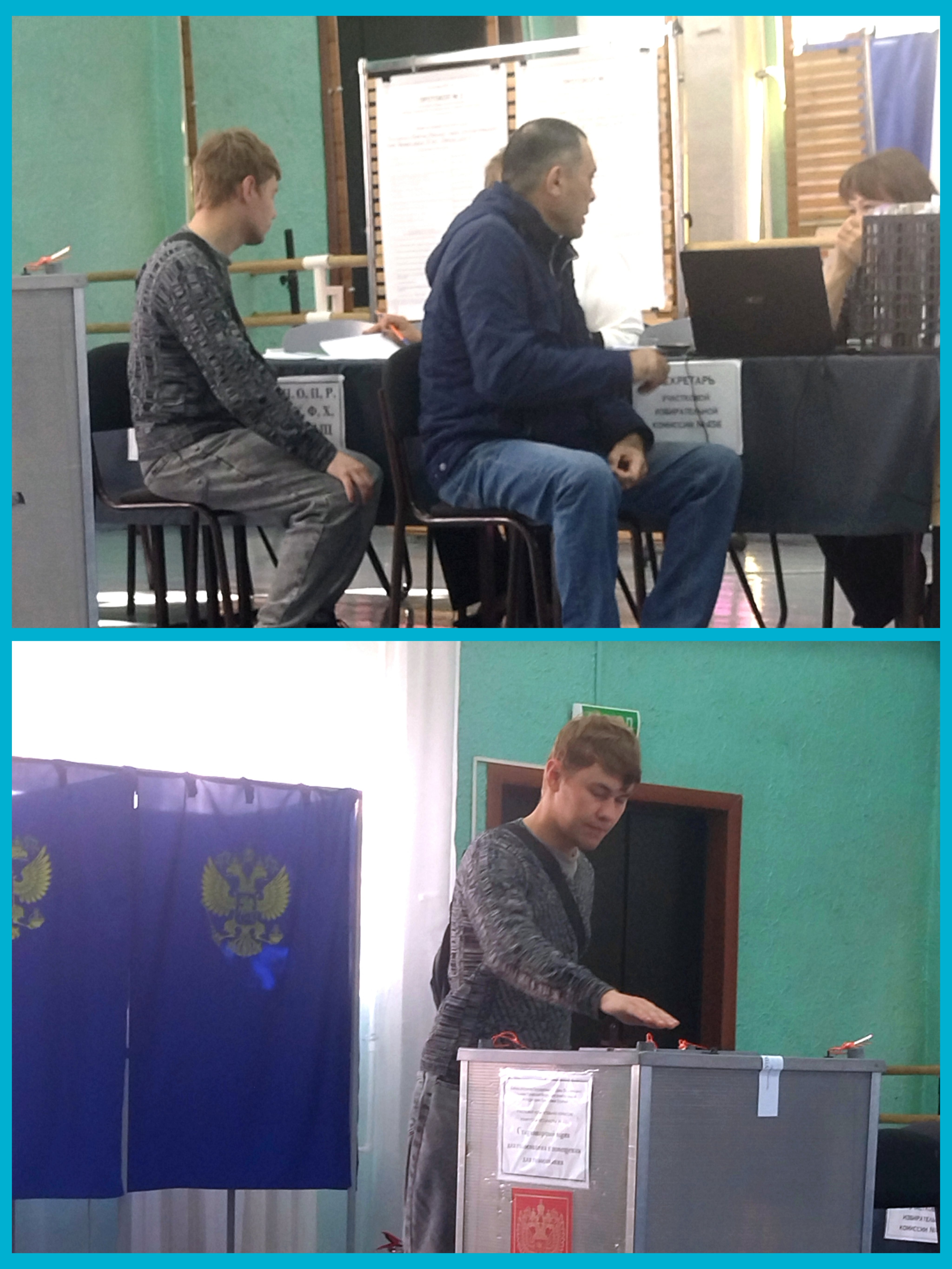 Сообщение — УИК №456, Республика Бурятия