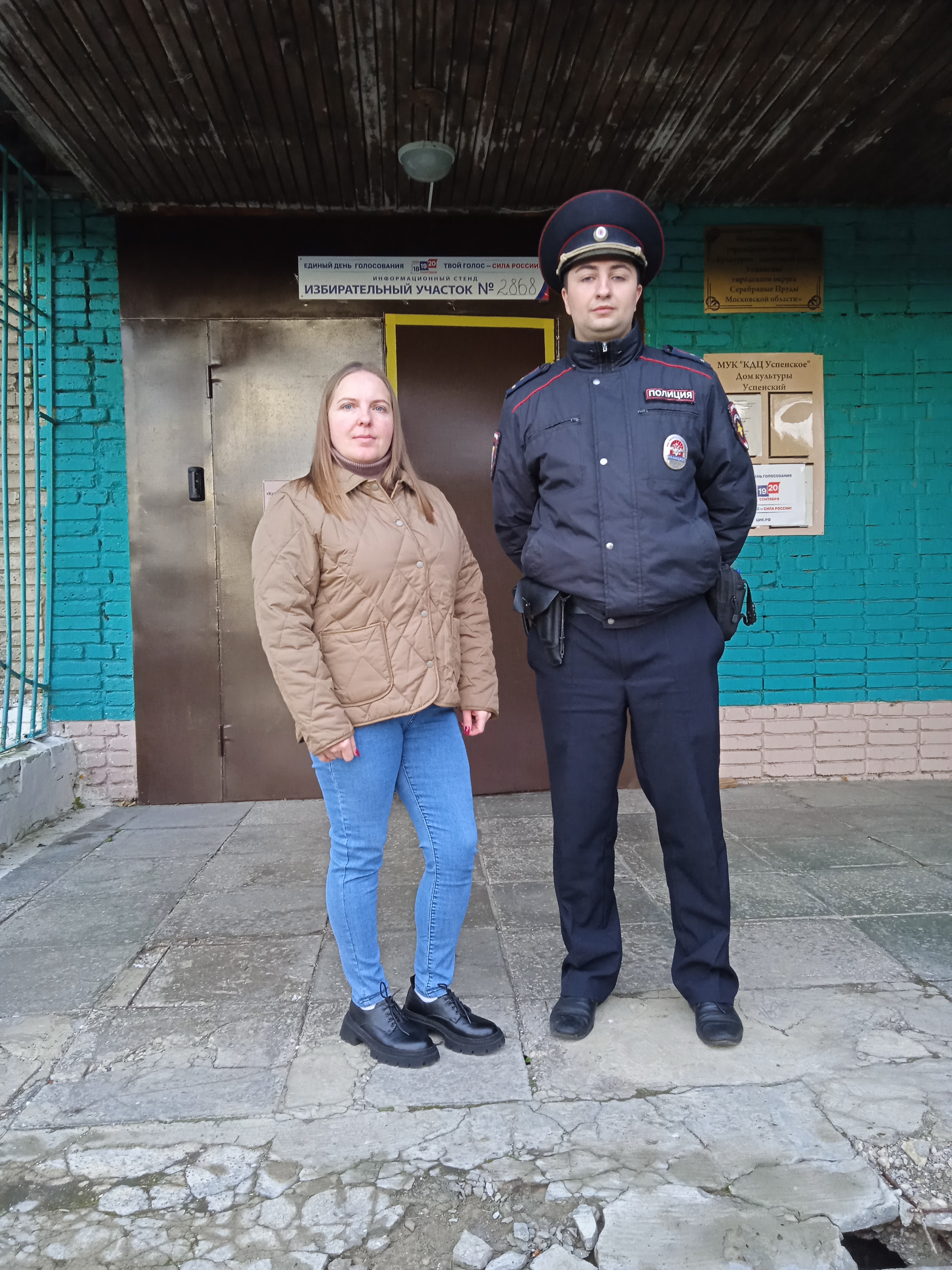Сообщение — УИК №2868, Московская область