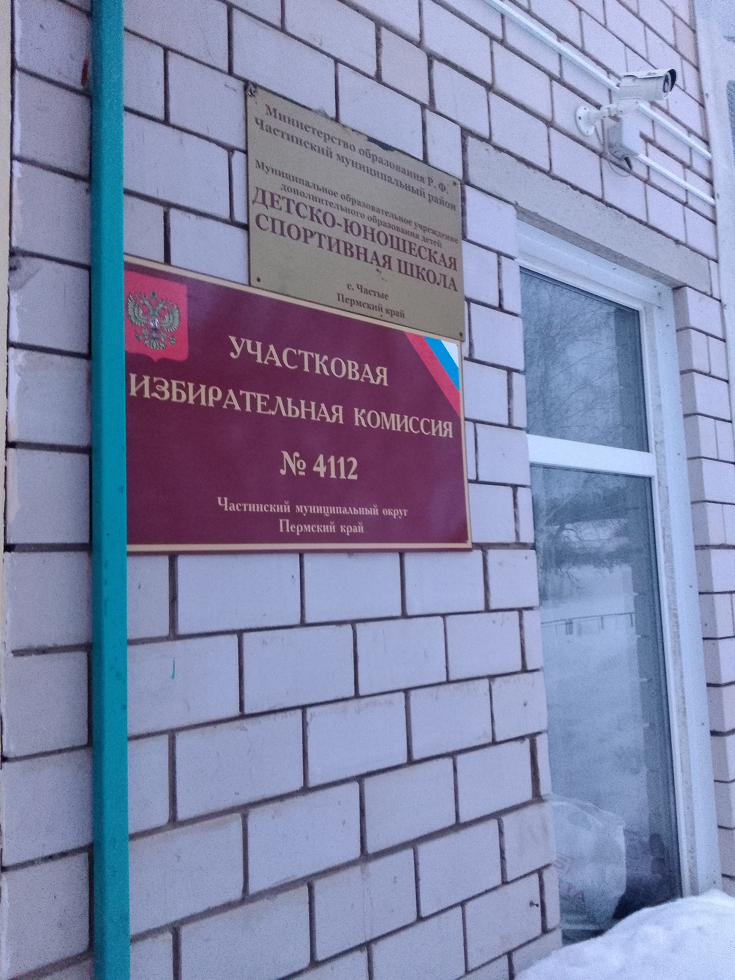 Сообщение наблюдателя — УИК №4112, Пермский край