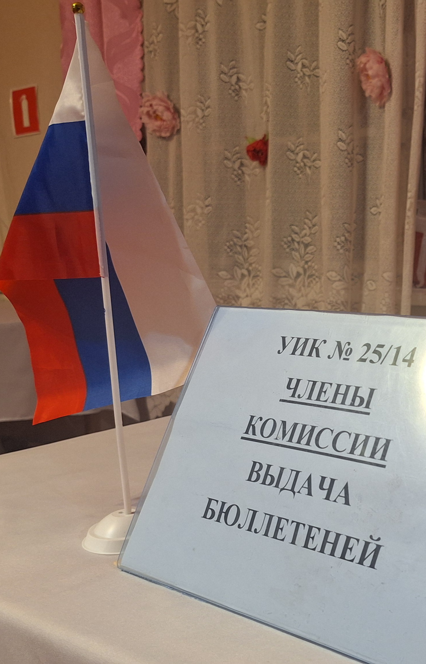 Сообщение — УИК №2514, Воронежская область