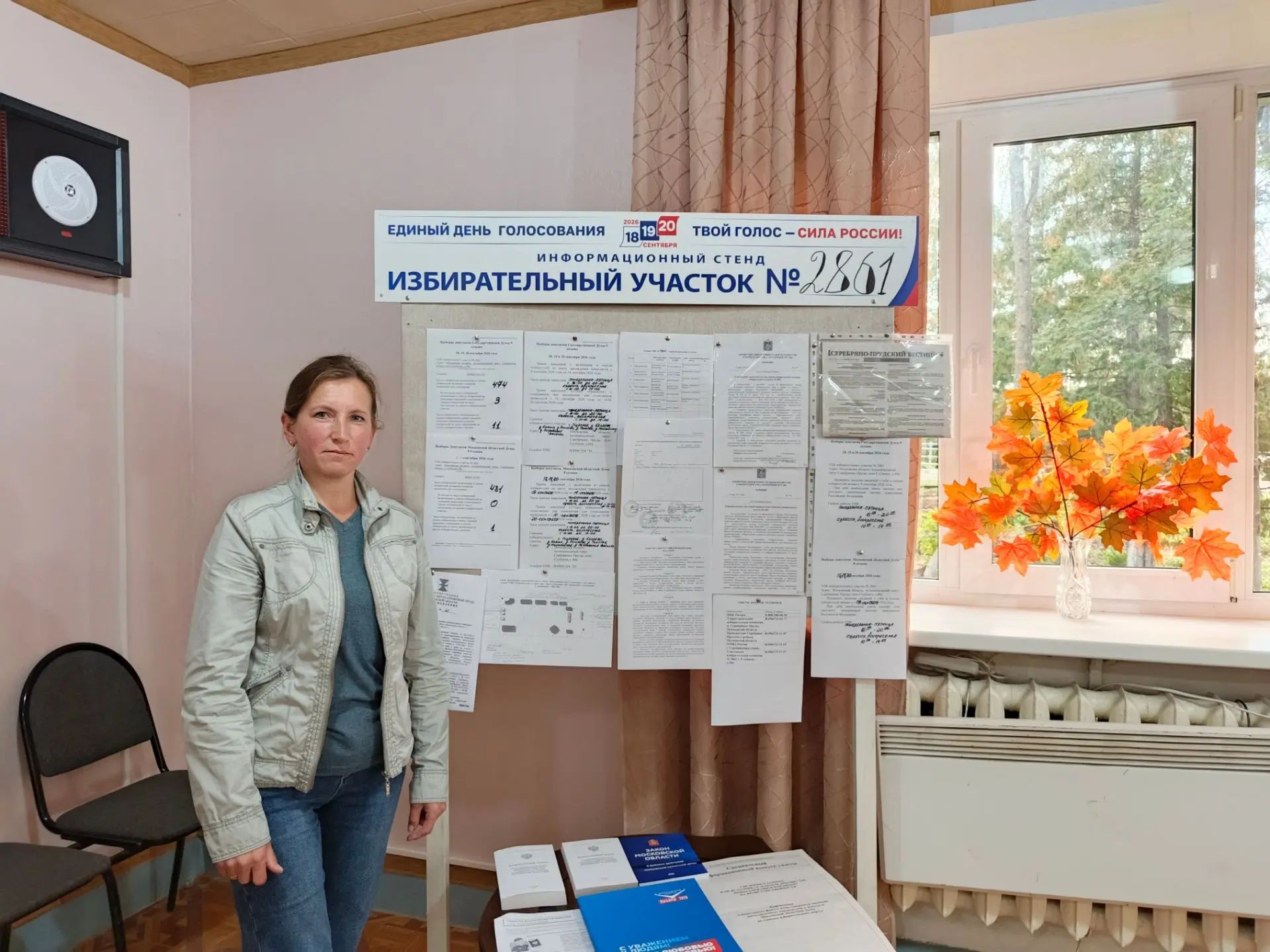 Сообщение — УИК №2861, Московская область
