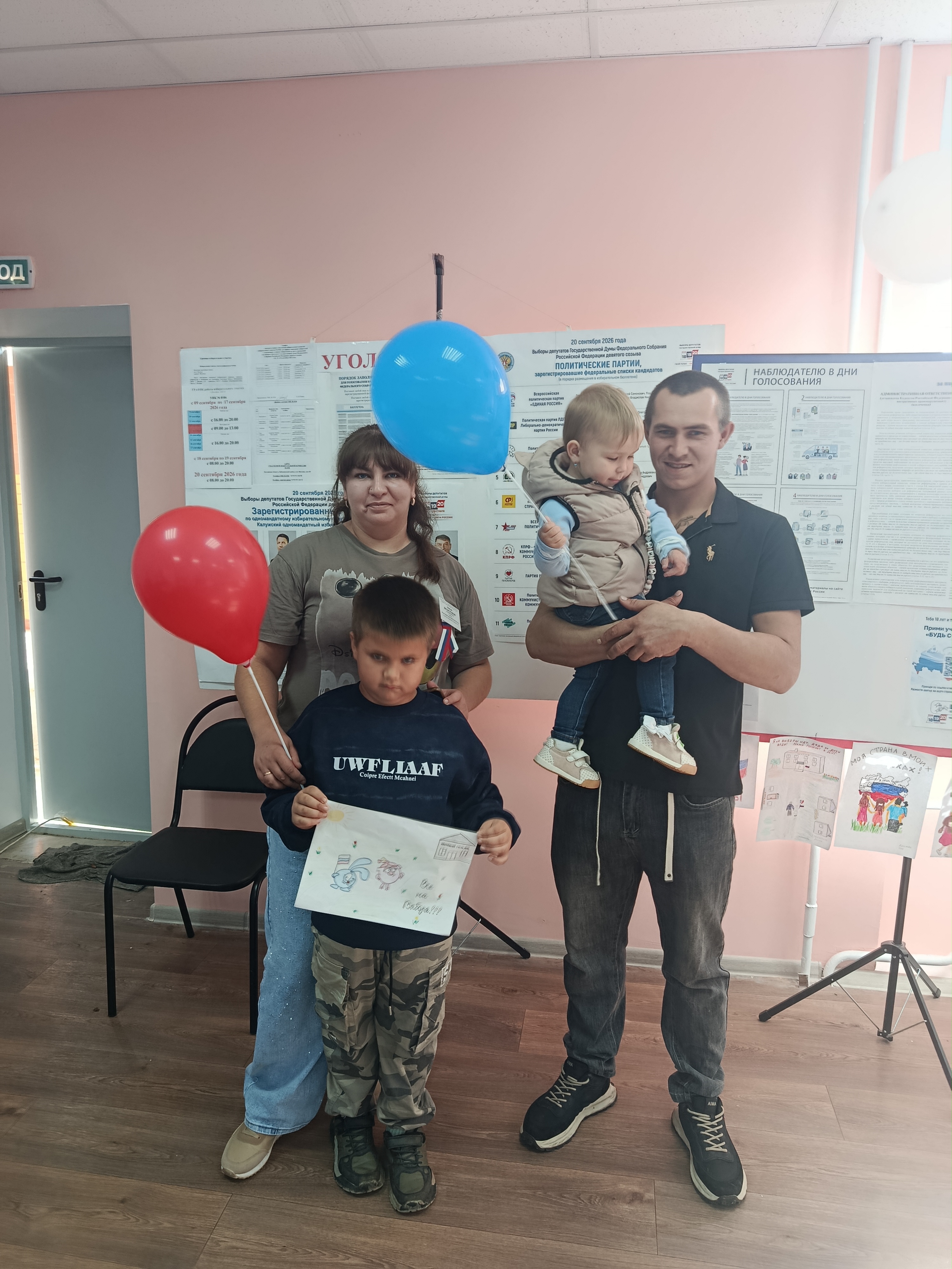 Сообщение — УИК №106, Калужская область