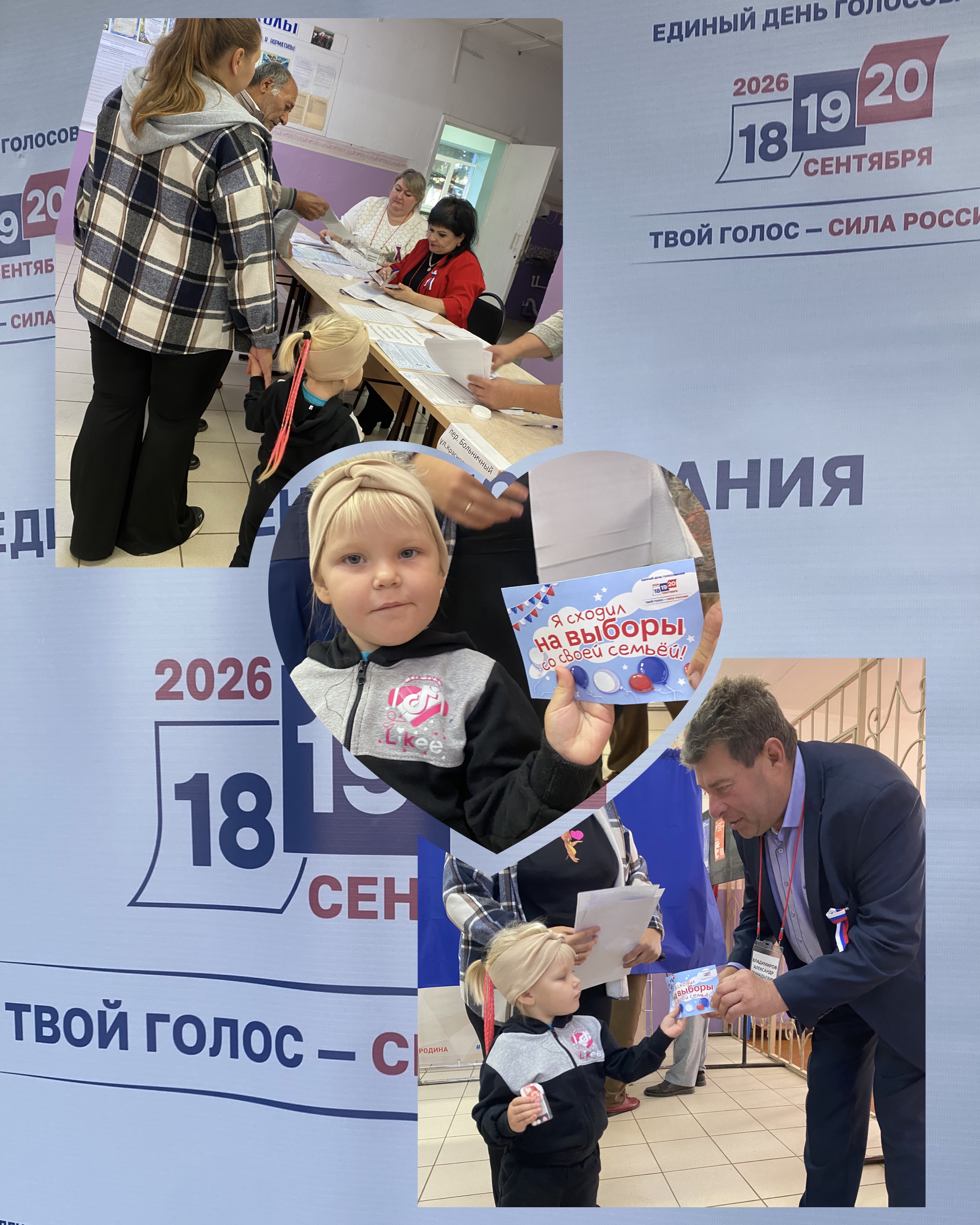 Сообщение — УИК №252, Оренбургская область