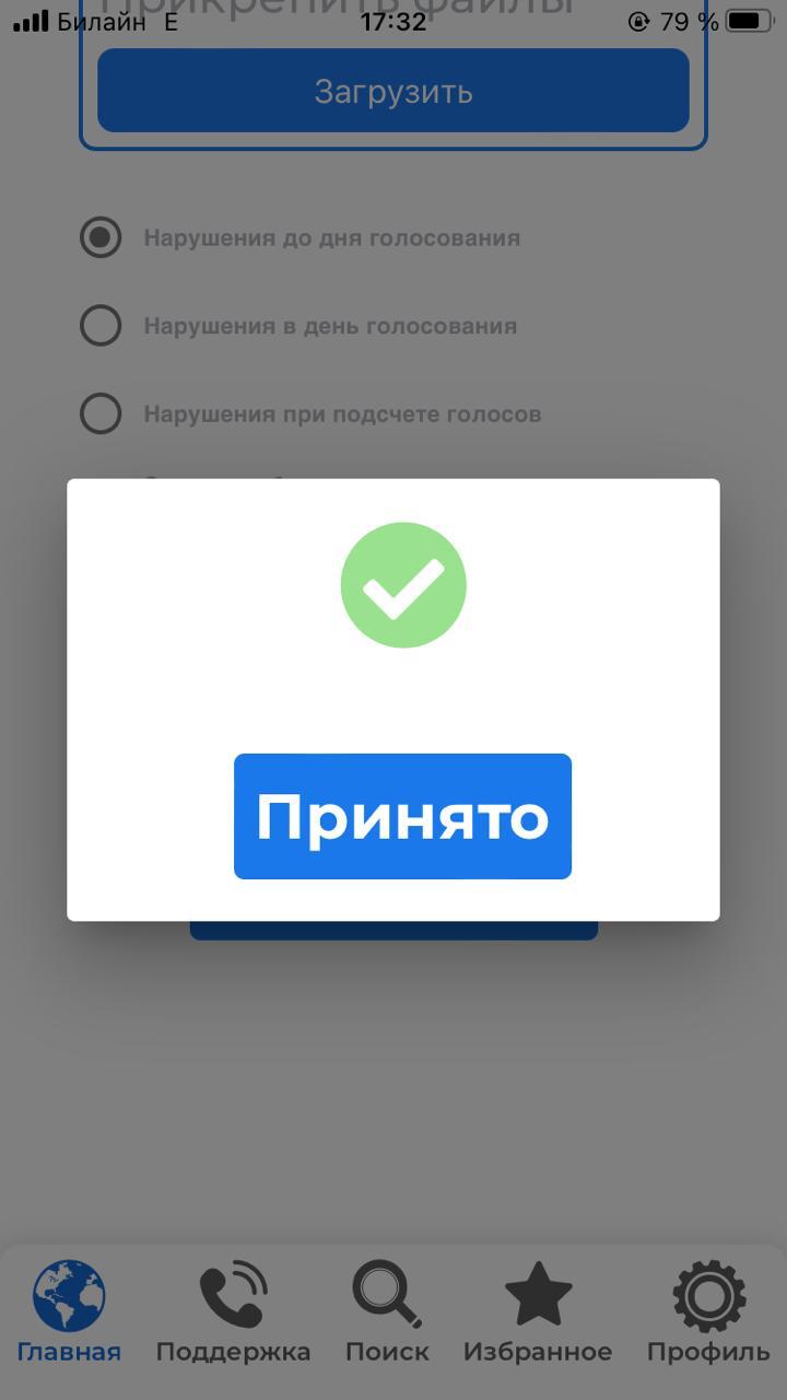 Сообщение наблюдателя — УИК №294, Кабардино-Балкарская Республика