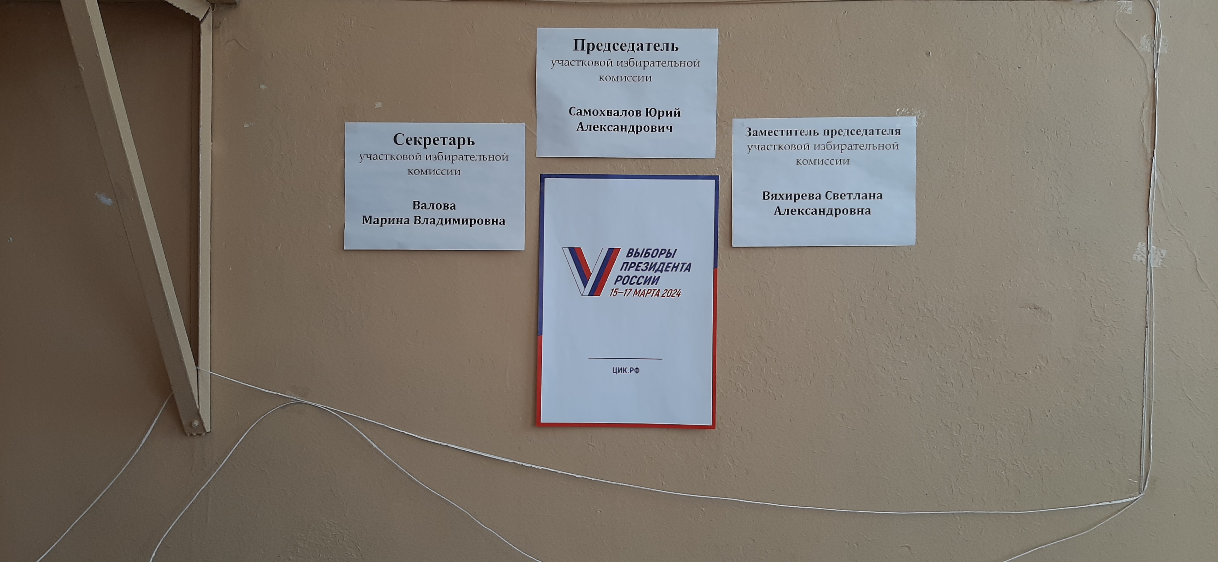 Сообщение наблюдателя — УИК №63, Нижегородская область
