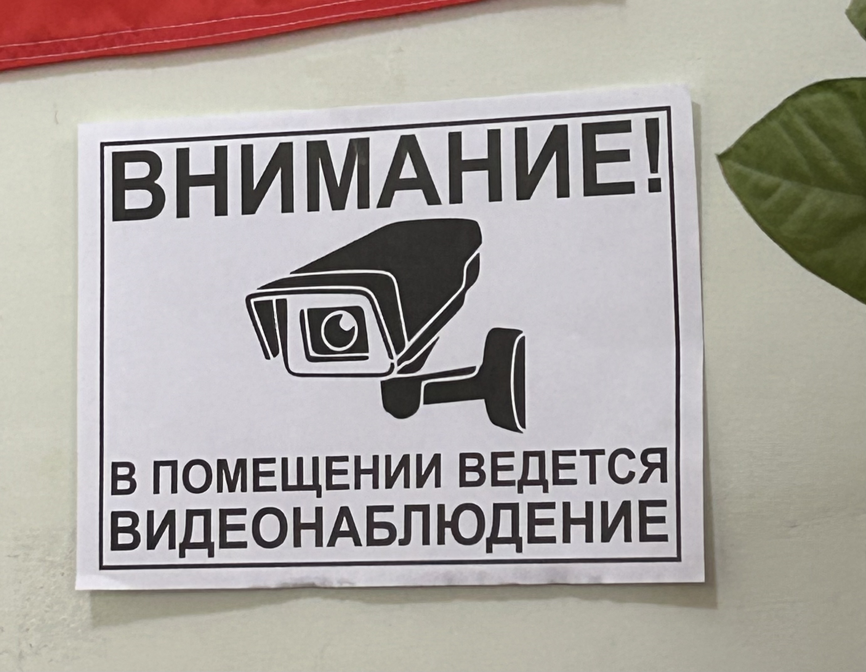 Сообщение наблюдателя — УИК №3608, Самарская область
