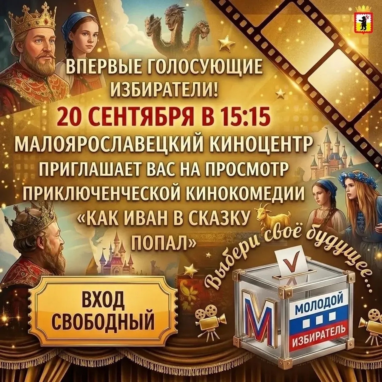 Сообщение — УИК №1614, Калужская область