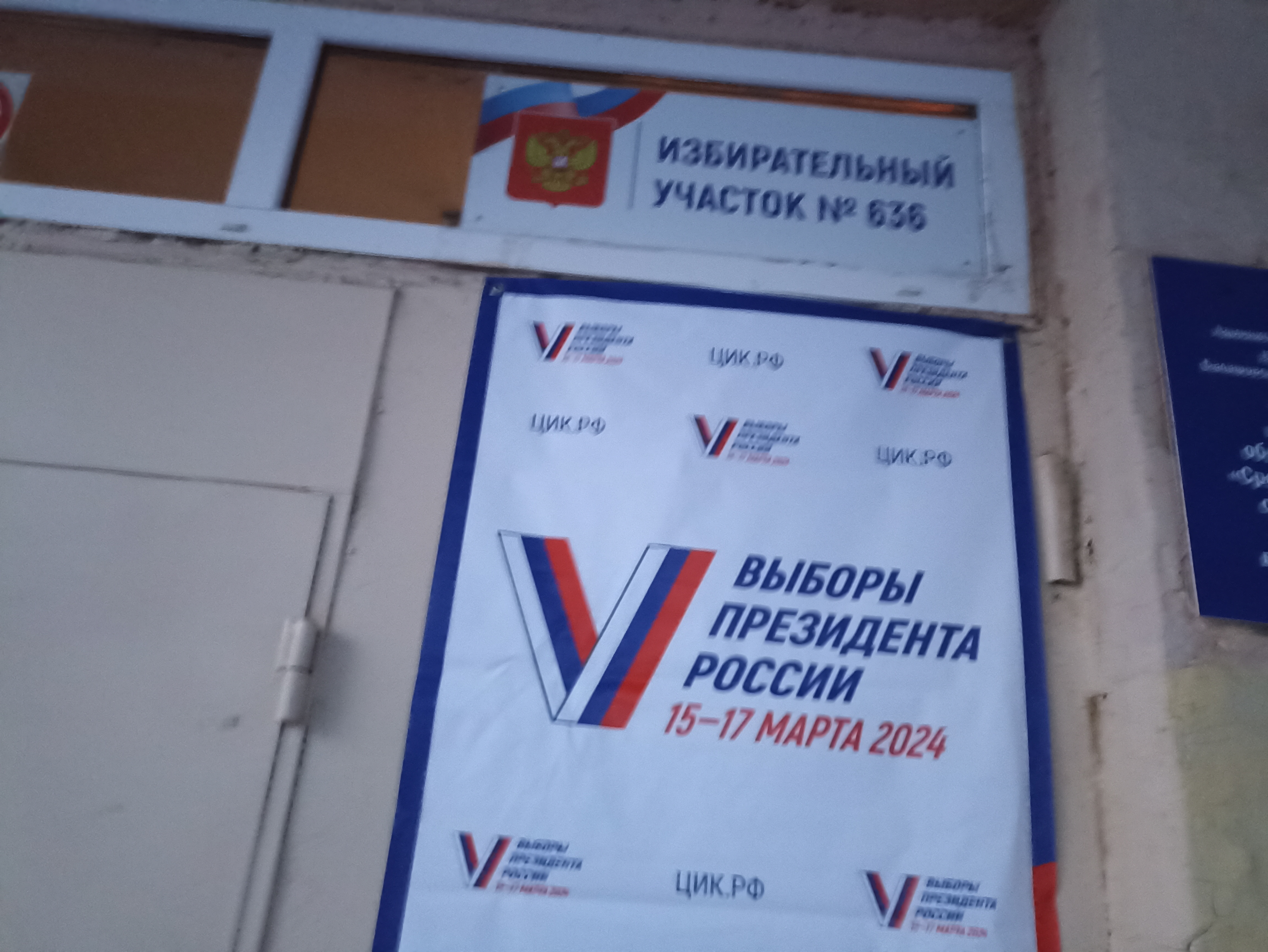 Сообщение наблюдателя — УИК №636, Саратовская область