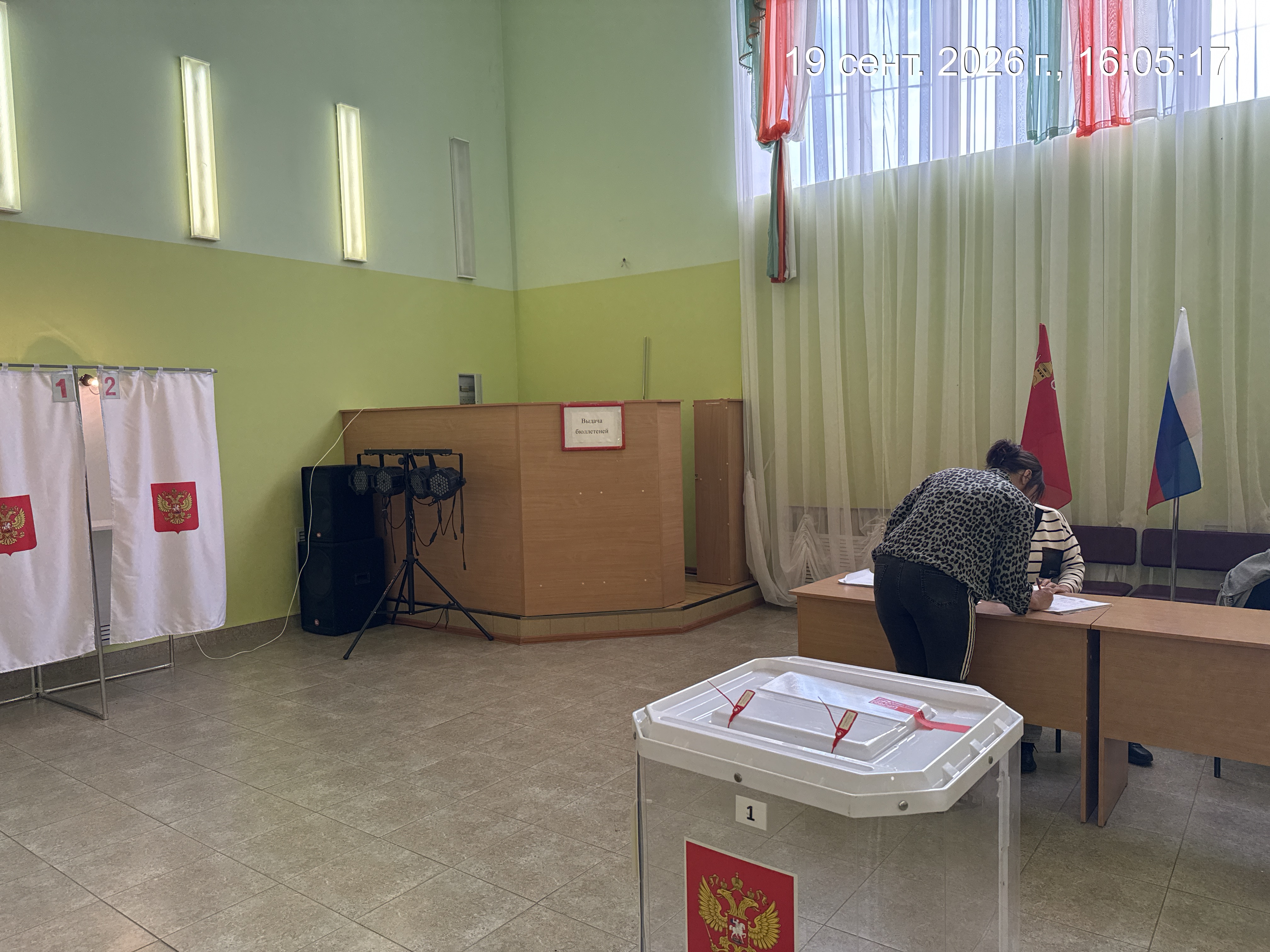 Сообщение — УИК №1175, Белгородская область