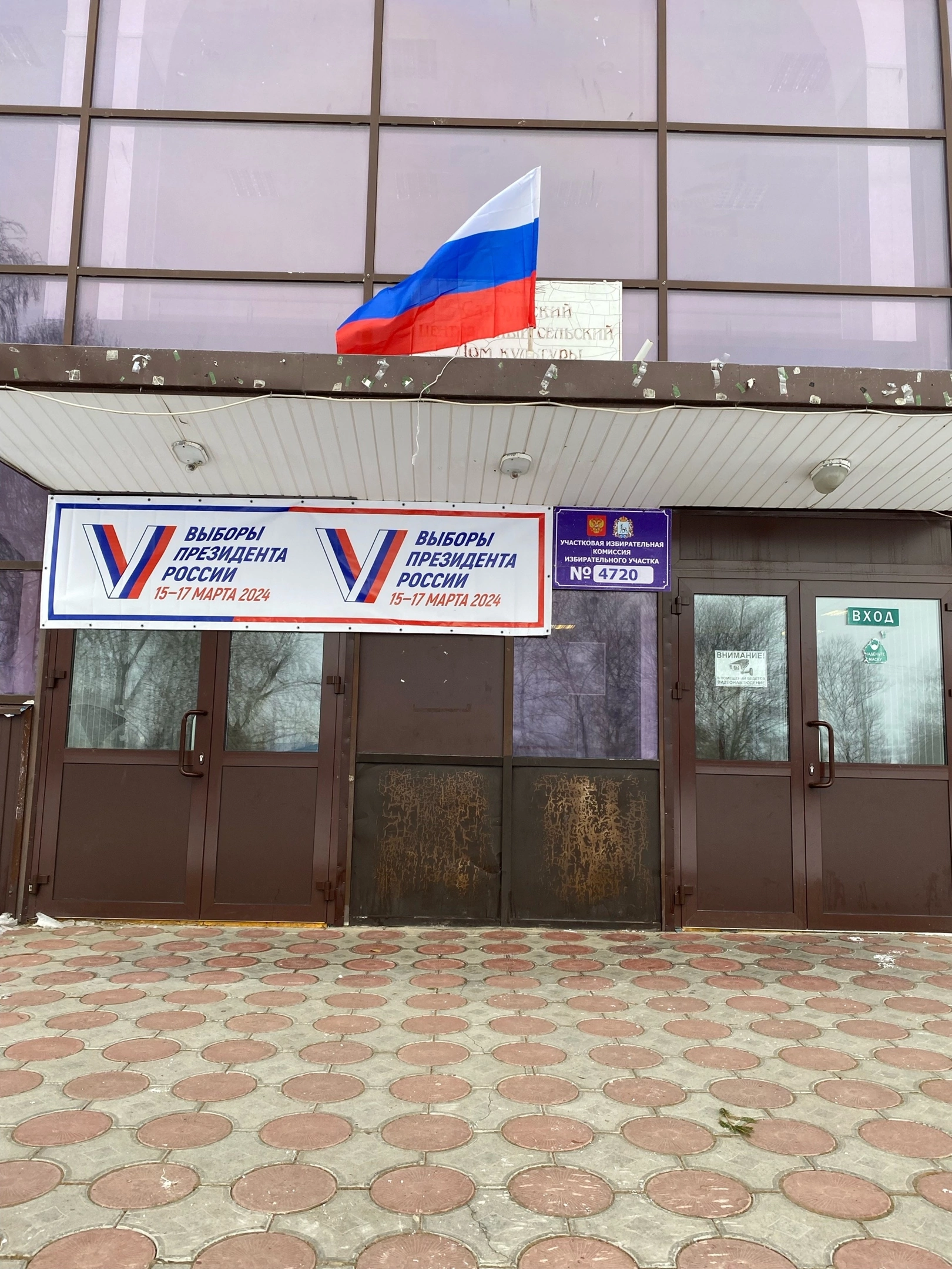 Сообщение наблюдателя — УИК №4720, Самарская область