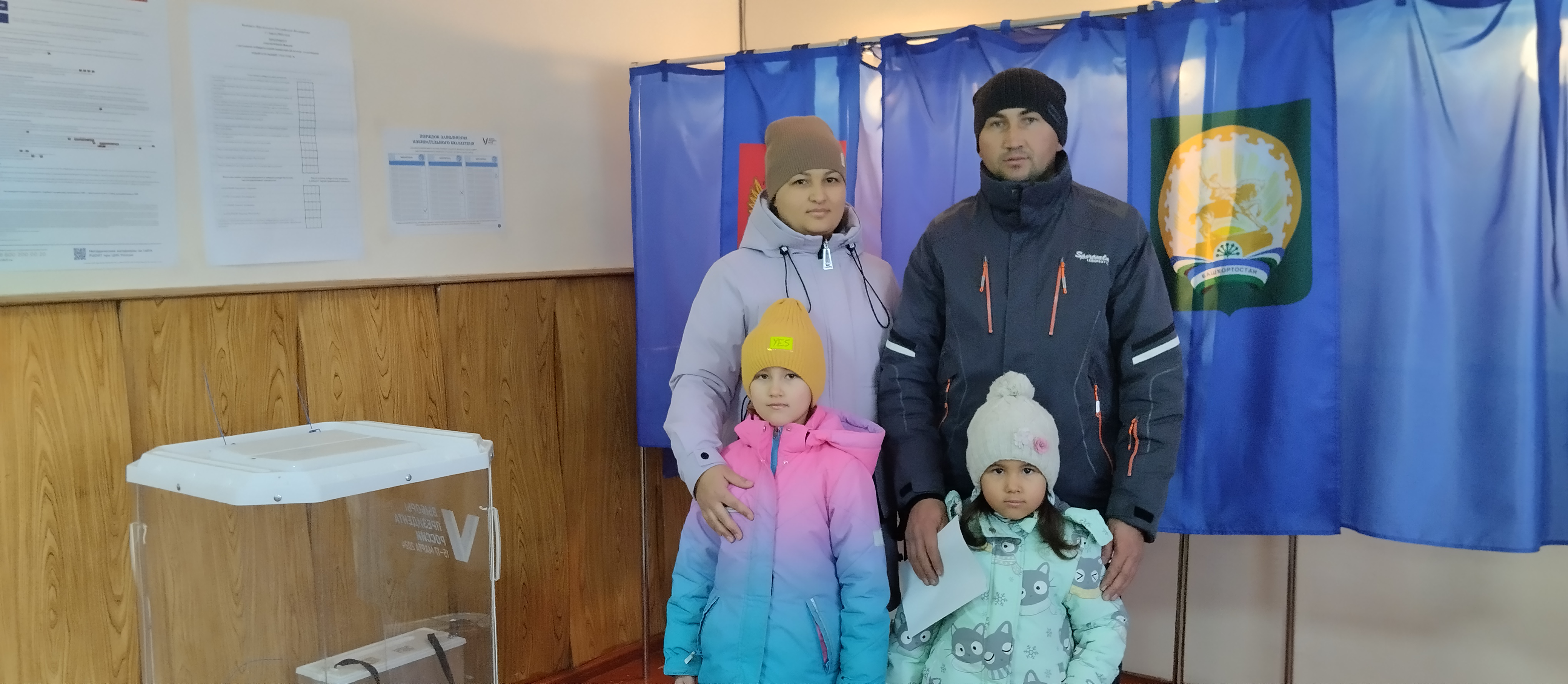 Сообщение наблюдателя — УИК №2328, Республика Башкортостан