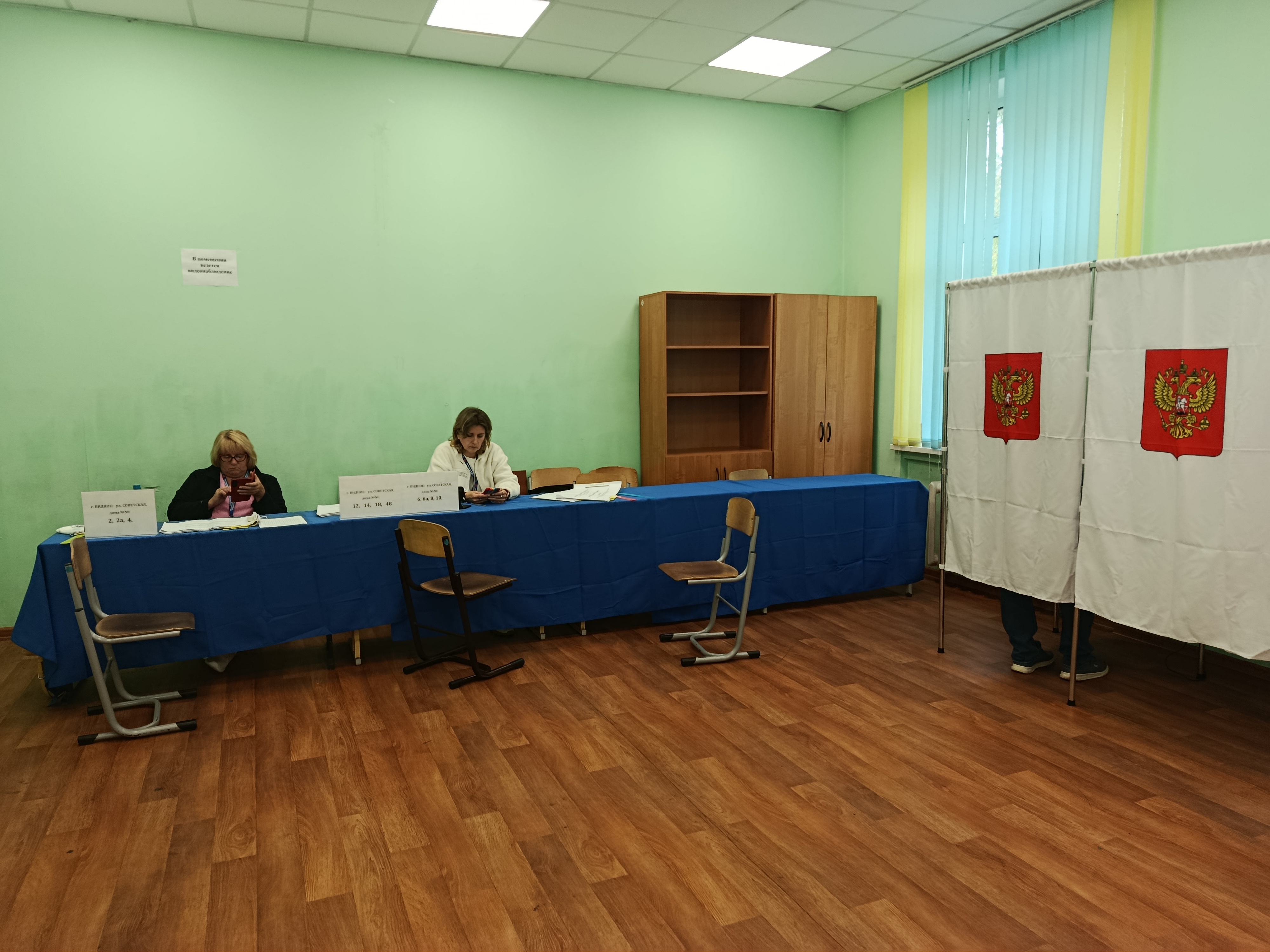 Сообщение — УИК №1306, Московская область