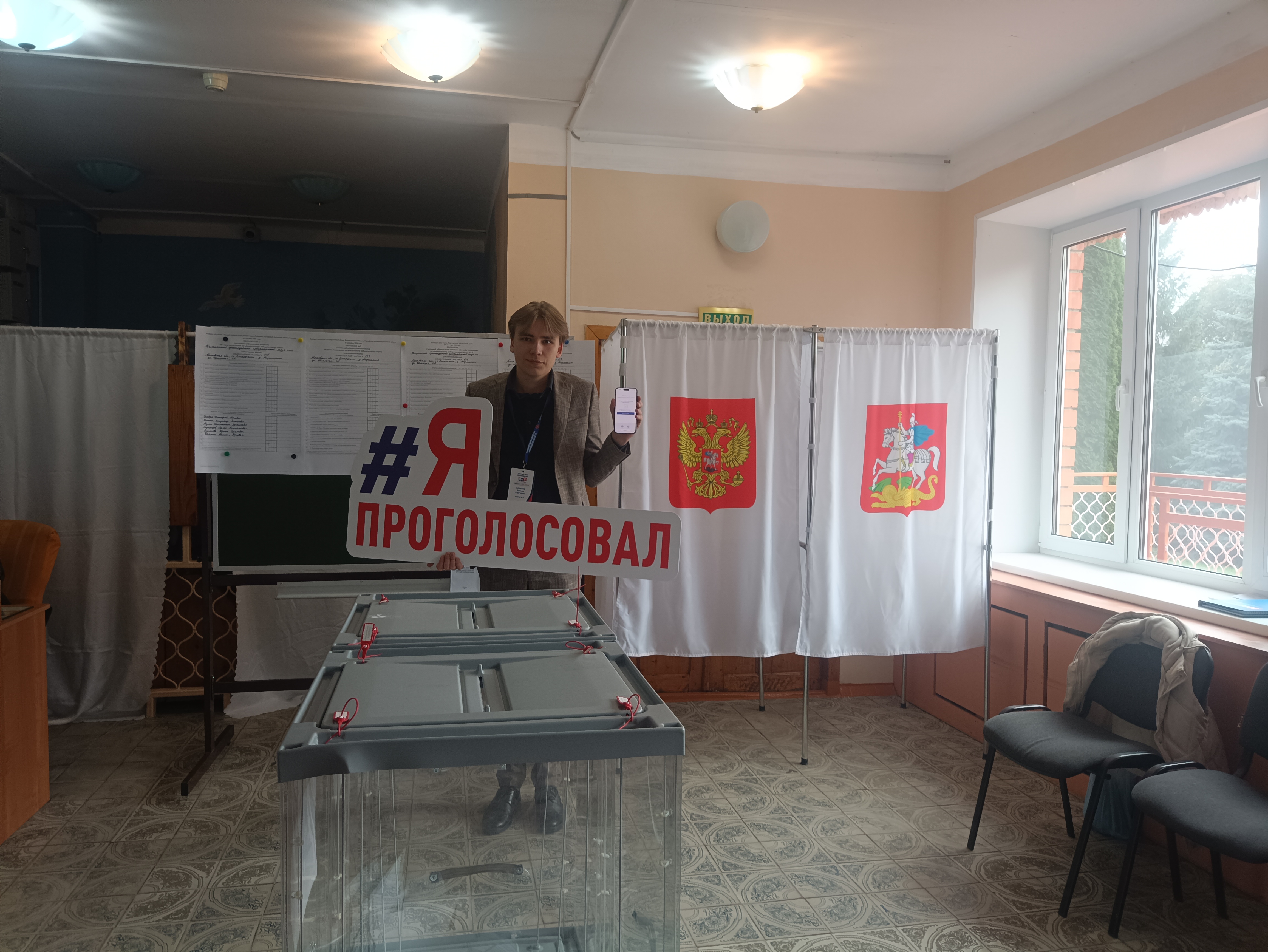 Сообщение — УИК №147, Московская область